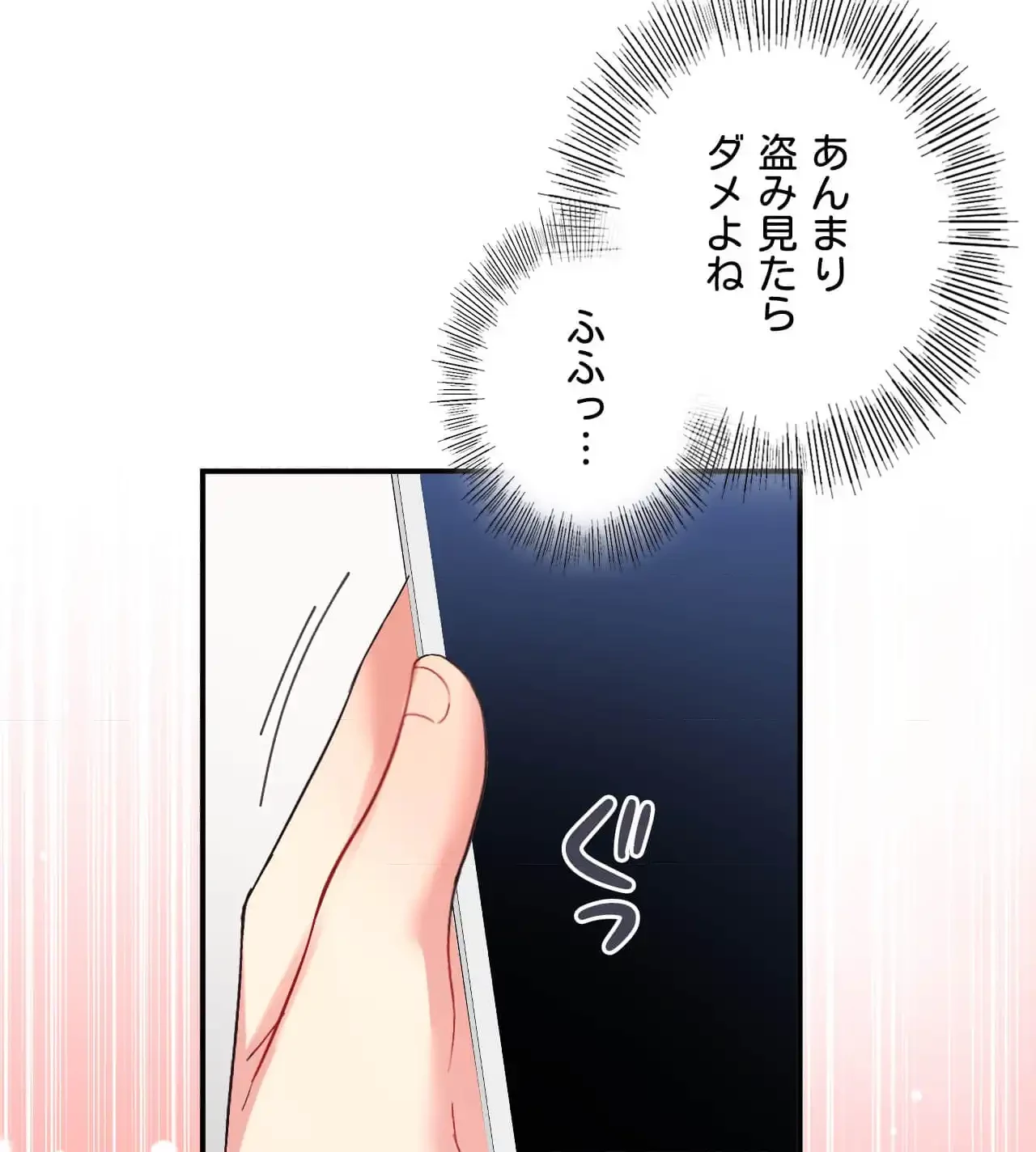 最強恋愛アプリ～あの子をイかせる方法は!?～ 第39話 - 90
