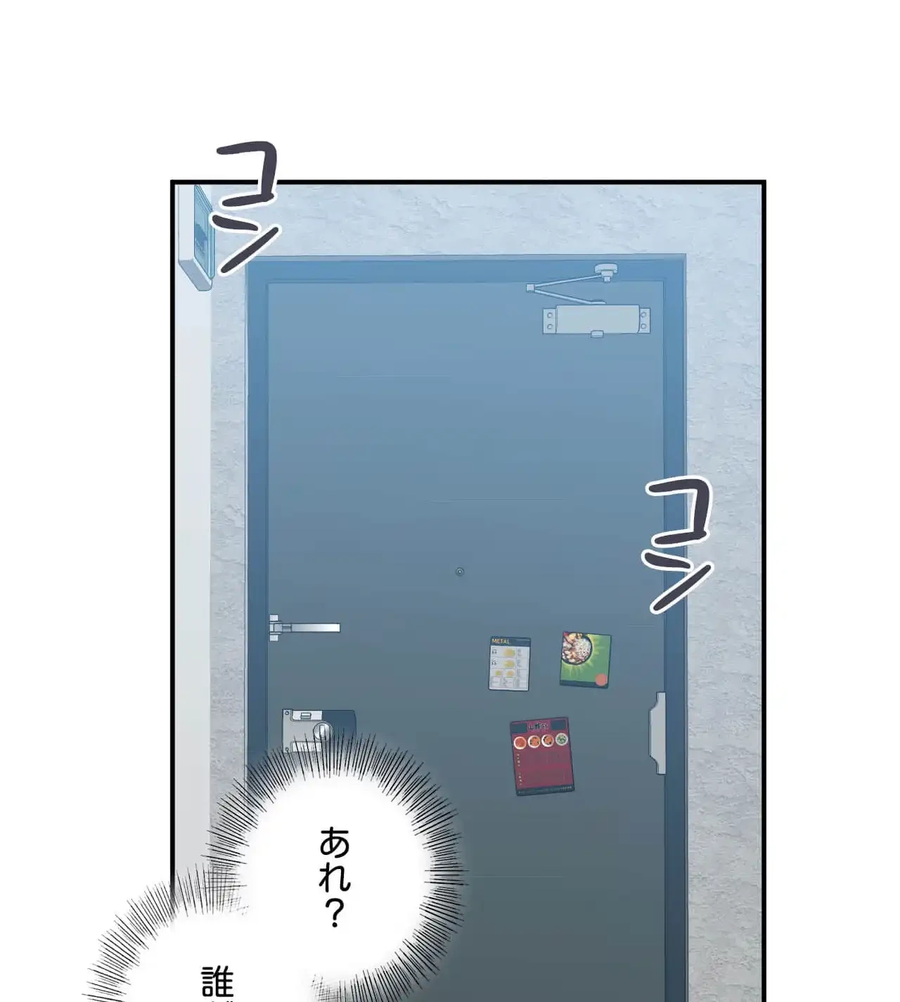 最強恋愛アプリ～あの子をイかせる方法は!?～ 第39話 - 104
