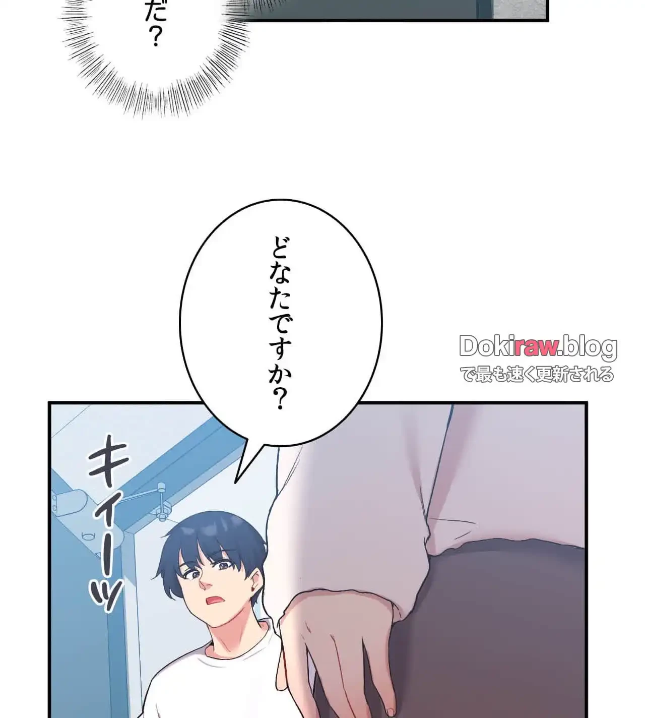 最強恋愛アプリ～あの子をイかせる方法は!?～ 第39話 - 105