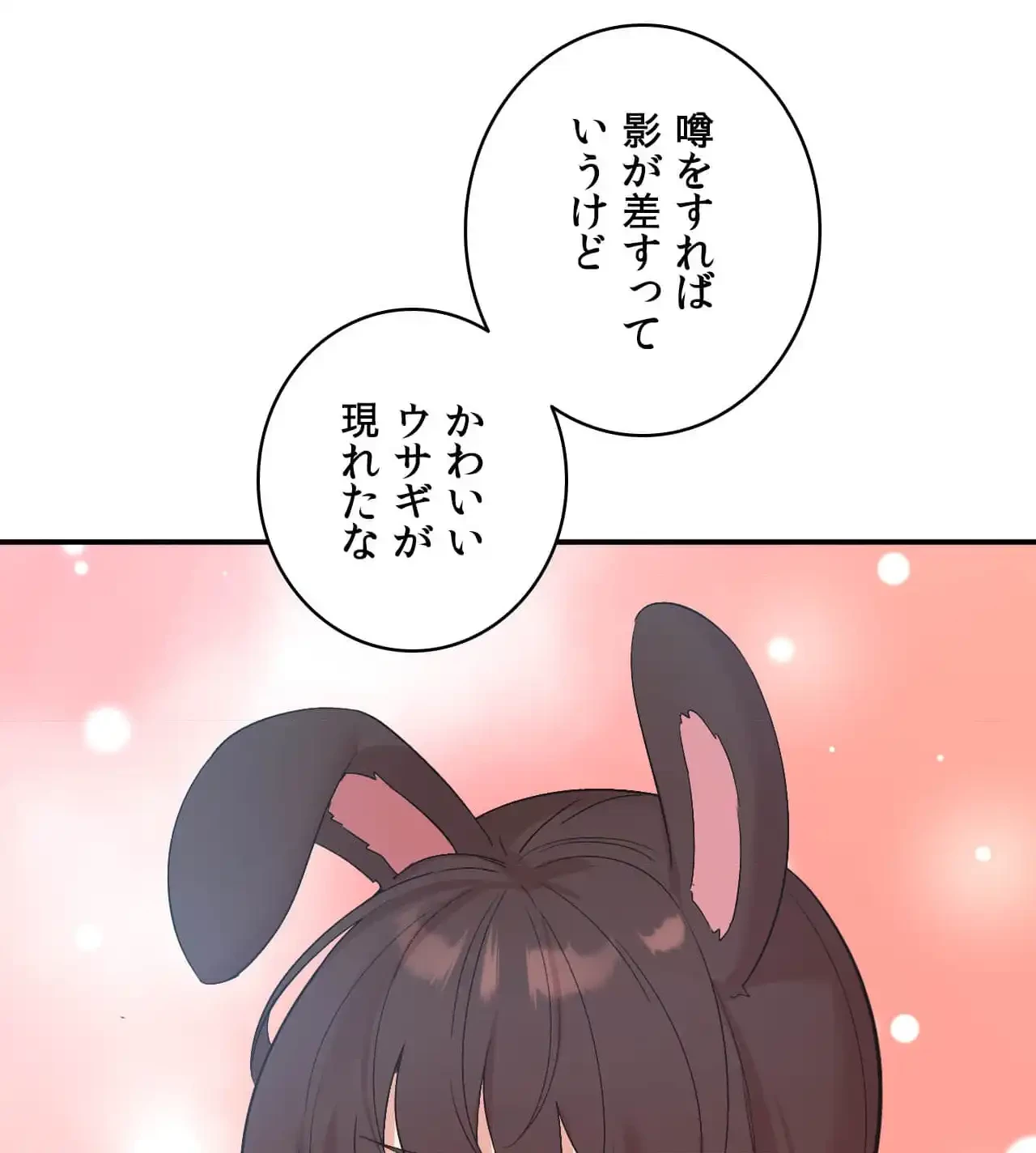 最強恋愛アプリ～あの子をイかせる方法は!?～ 第39話 - 118