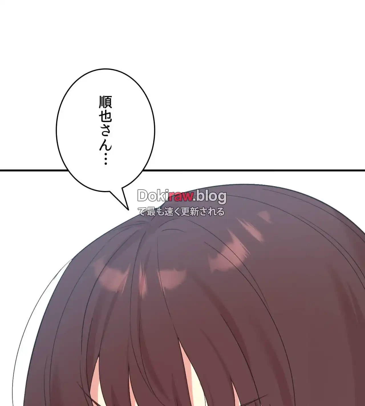 最強恋愛アプリ～あの子をイかせる方法は!?～ 第39話 - 121