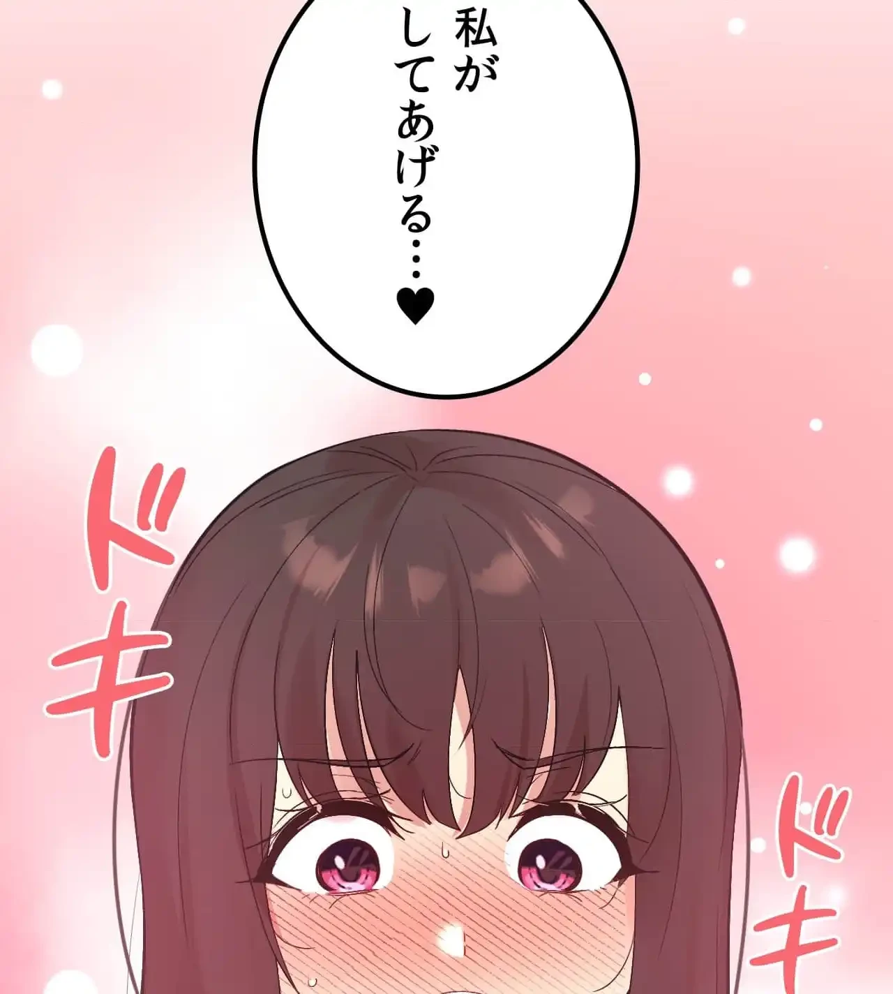 最強恋愛アプリ～あの子をイかせる方法は!?～ 第40話 - 7
