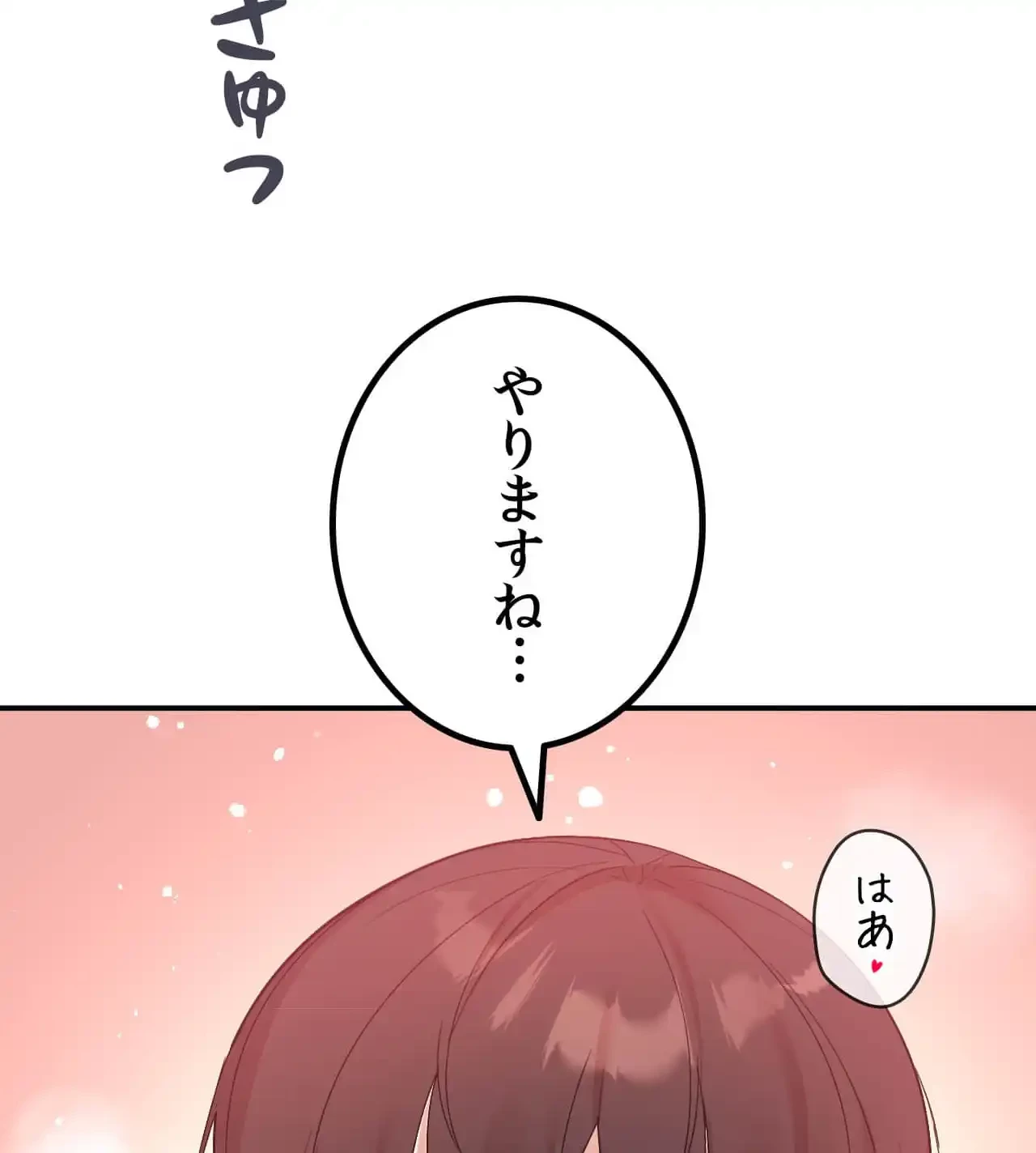 最強恋愛アプリ～あの子をイかせる方法は!?～ 第40話 - 23