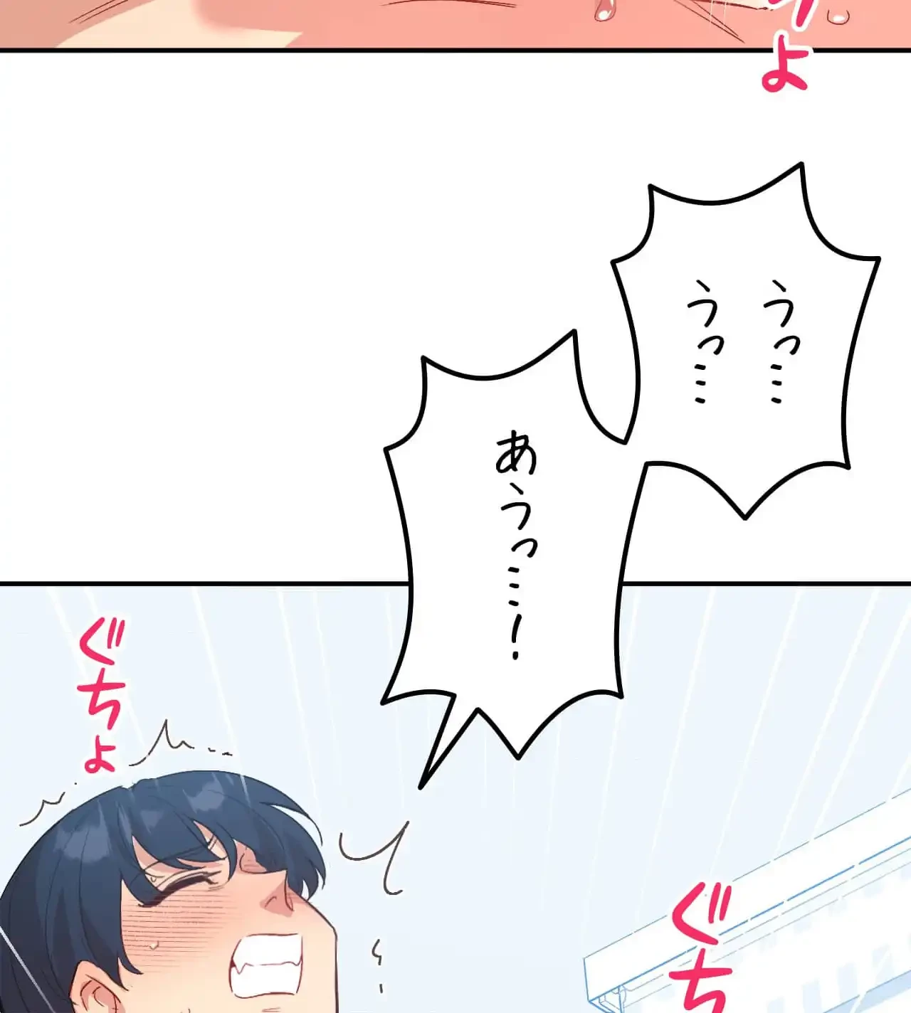 最強恋愛アプリ～あの子をイかせる方法は!?～ 第40話 - 28