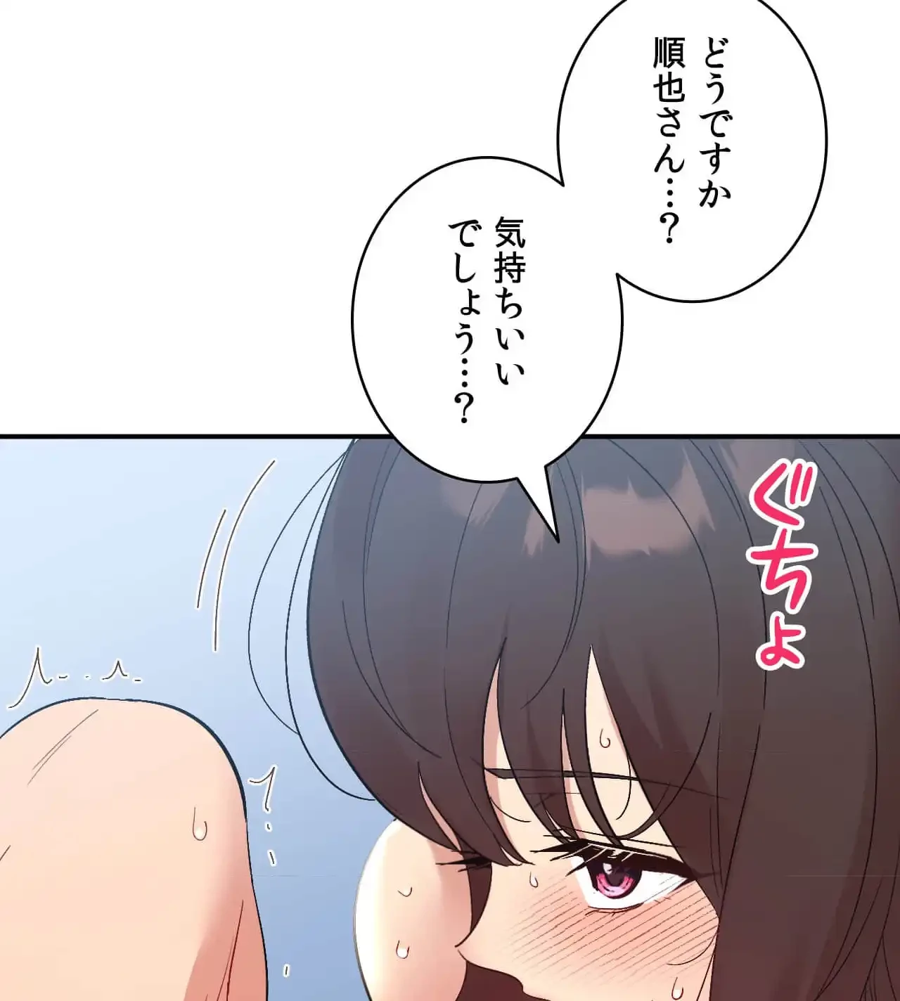 最強恋愛アプリ～あの子をイかせる方法は!?～ 第40話 - 31