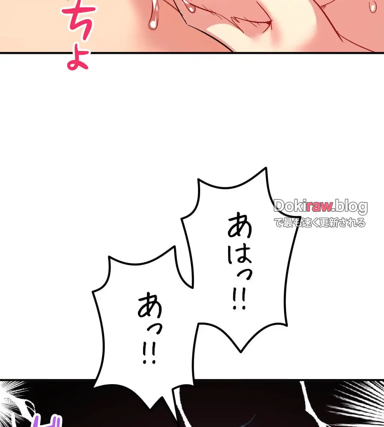最強恋愛アプリ～あの子をイかせる方法は!?～ 第40話 - 45
