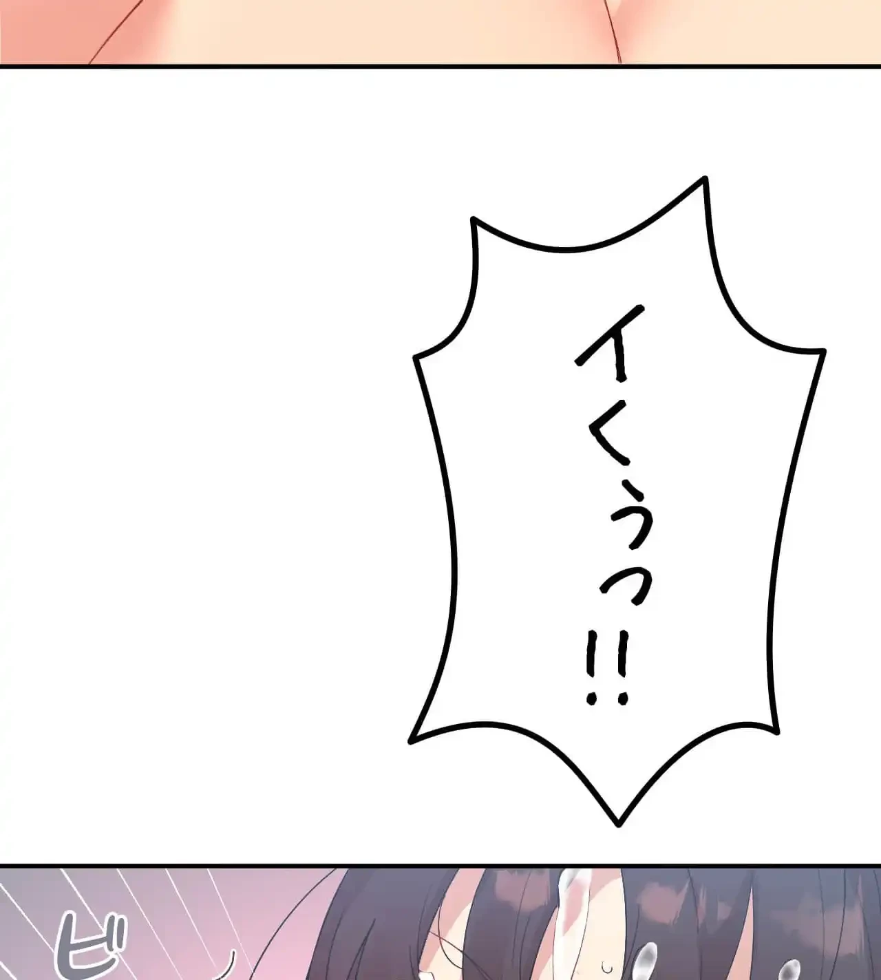 最強恋愛アプリ～あの子をイかせる方法は!?～ 第40話 - 47