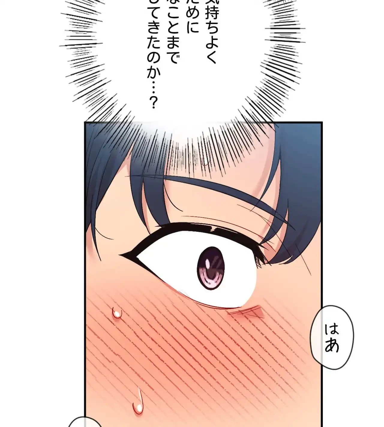 最強恋愛アプリ～あの子をイかせる方法は!?～ 第40話 - 54