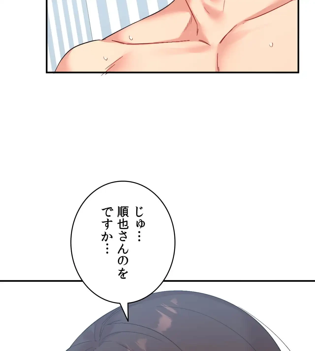 最強恋愛アプリ～あの子をイかせる方法は!?～ 第40話 - 64