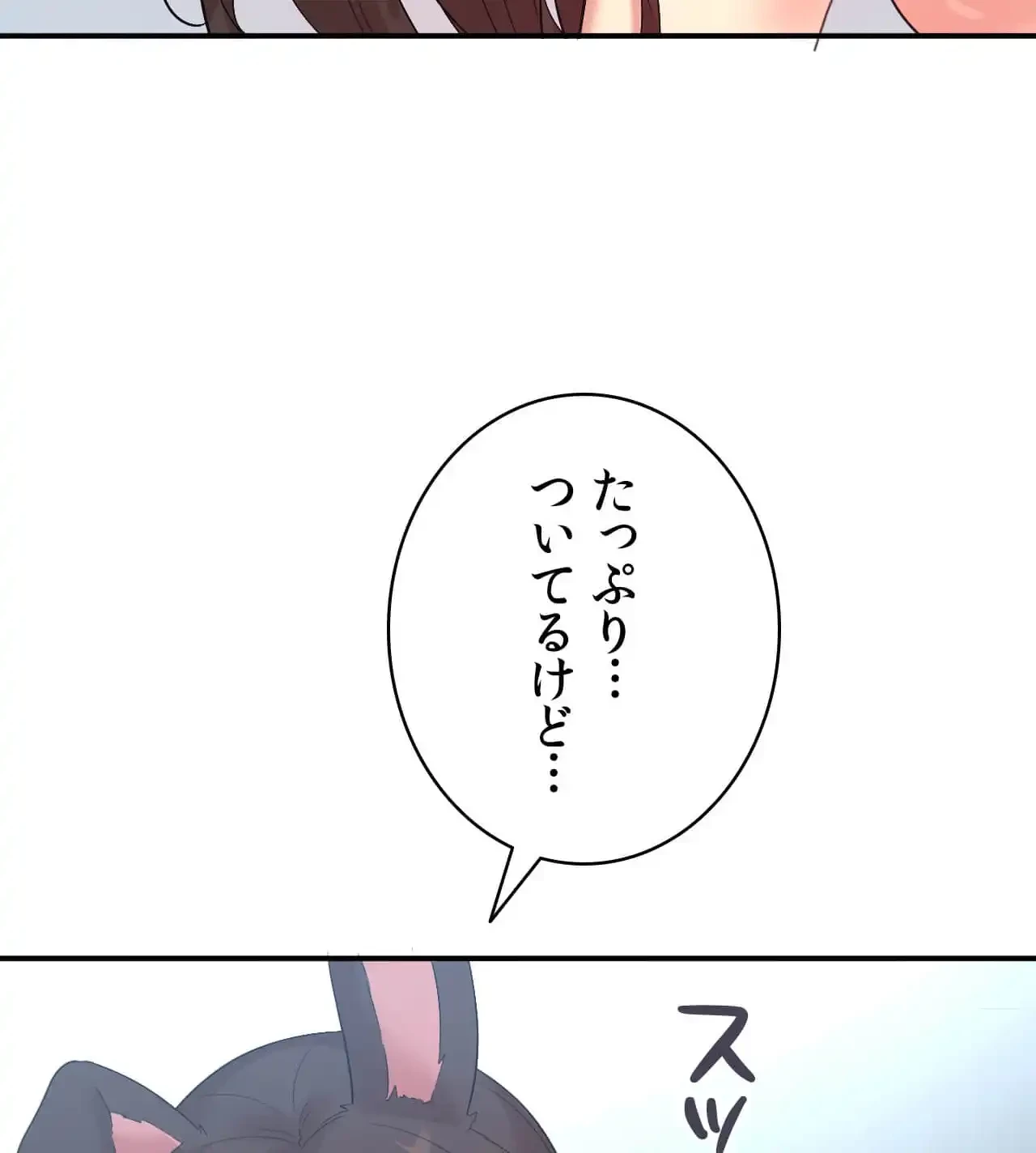 最強恋愛アプリ～あの子をイかせる方法は!?～ 第40話 - 66