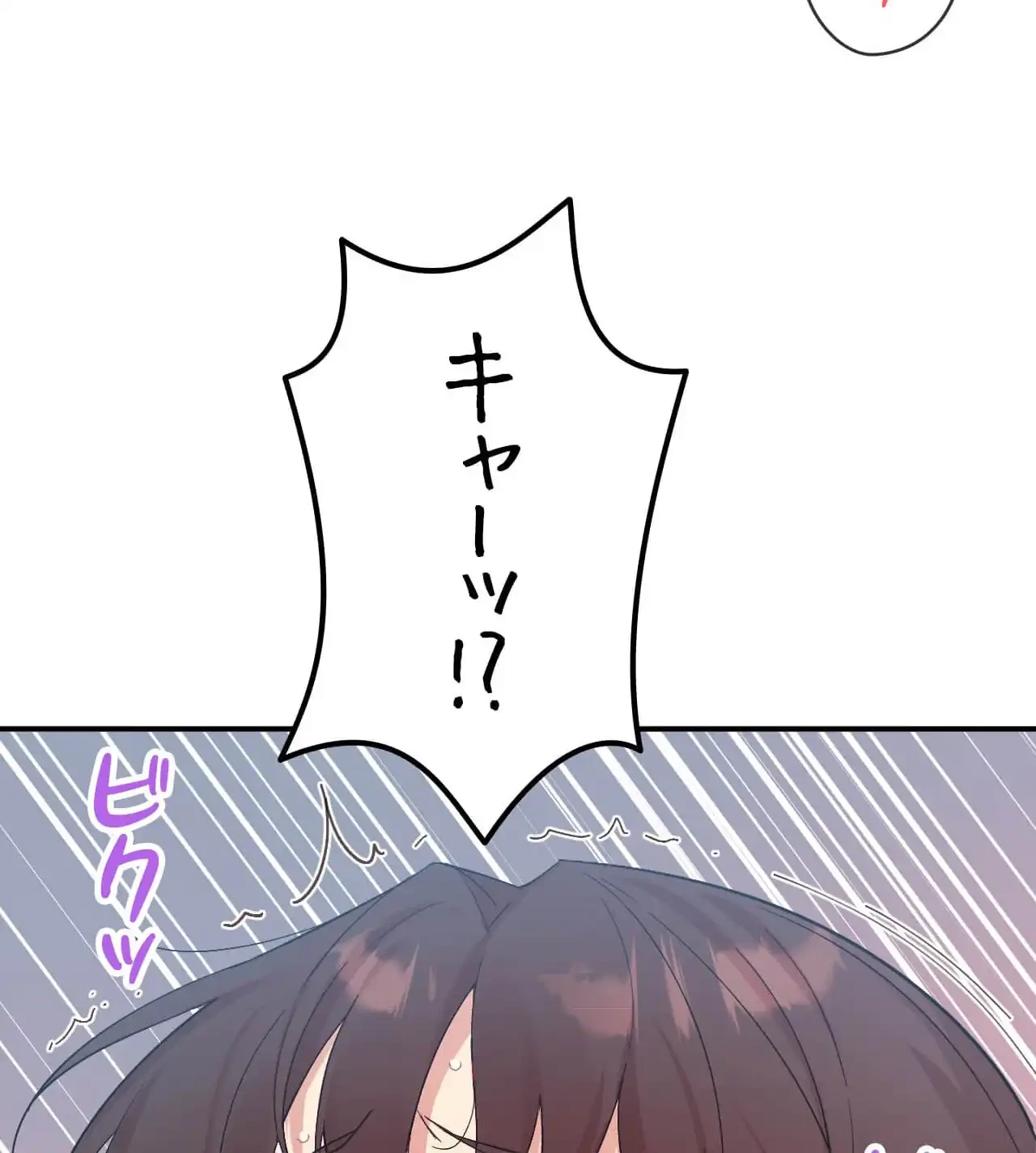 最強恋愛アプリ～あの子をイかせる方法は!?～ 第40話 - 72
