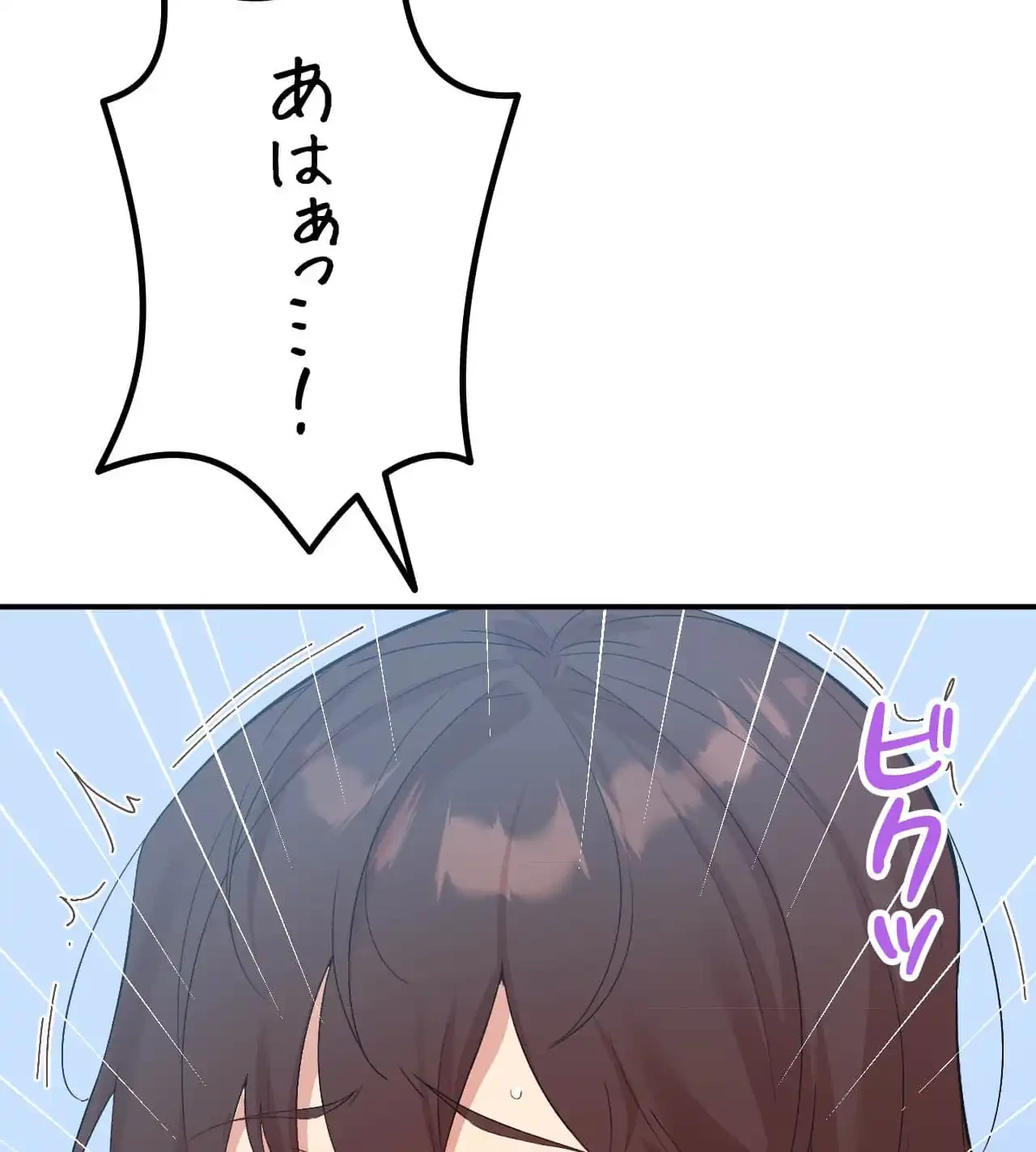 最強恋愛アプリ～あの子をイかせる方法は!?～ 第40話 - 86