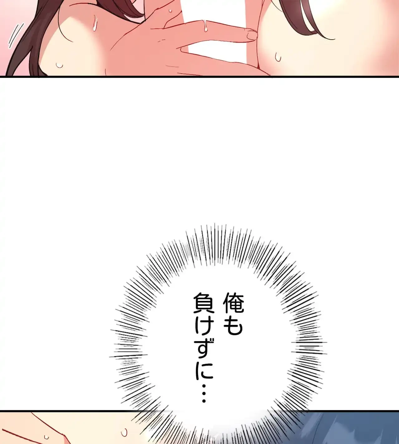 最強恋愛アプリ～あの子をイかせる方法は!?～ 第40話 - 98