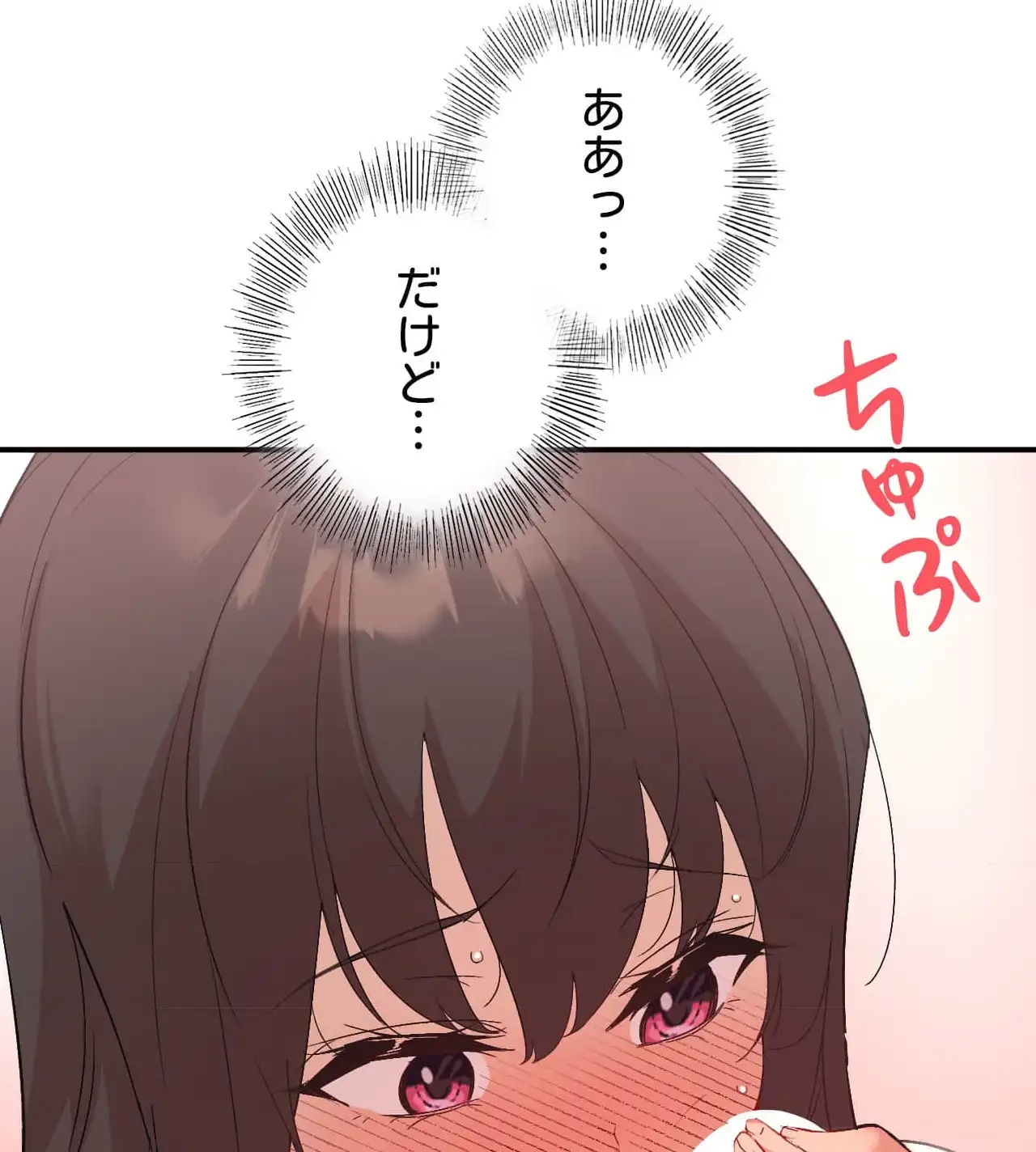 最強恋愛アプリ～あの子をイかせる方法は!?～ 第40話 - 104