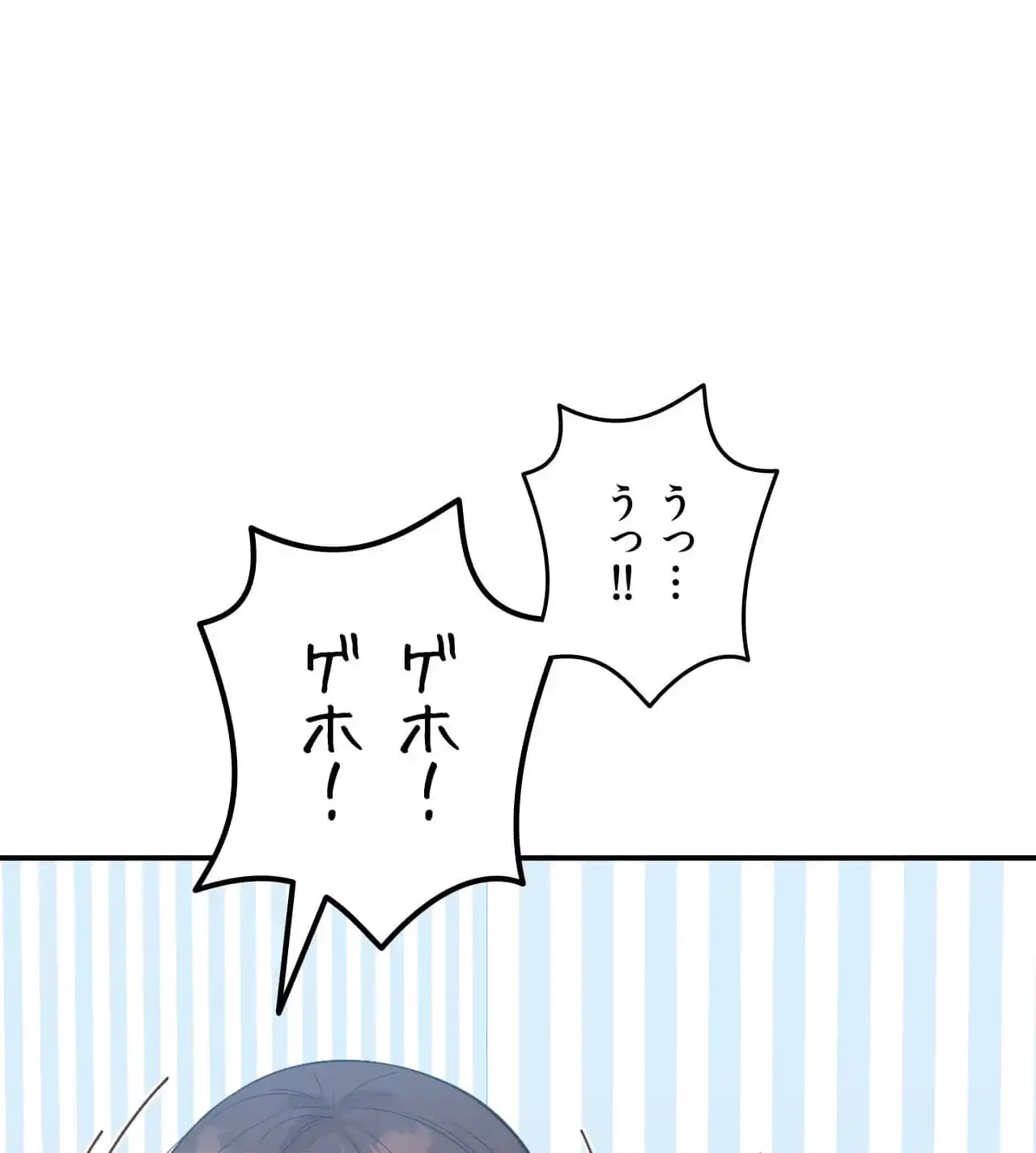 最強恋愛アプリ～あの子をイかせる方法は!?～ 第40話 - 114