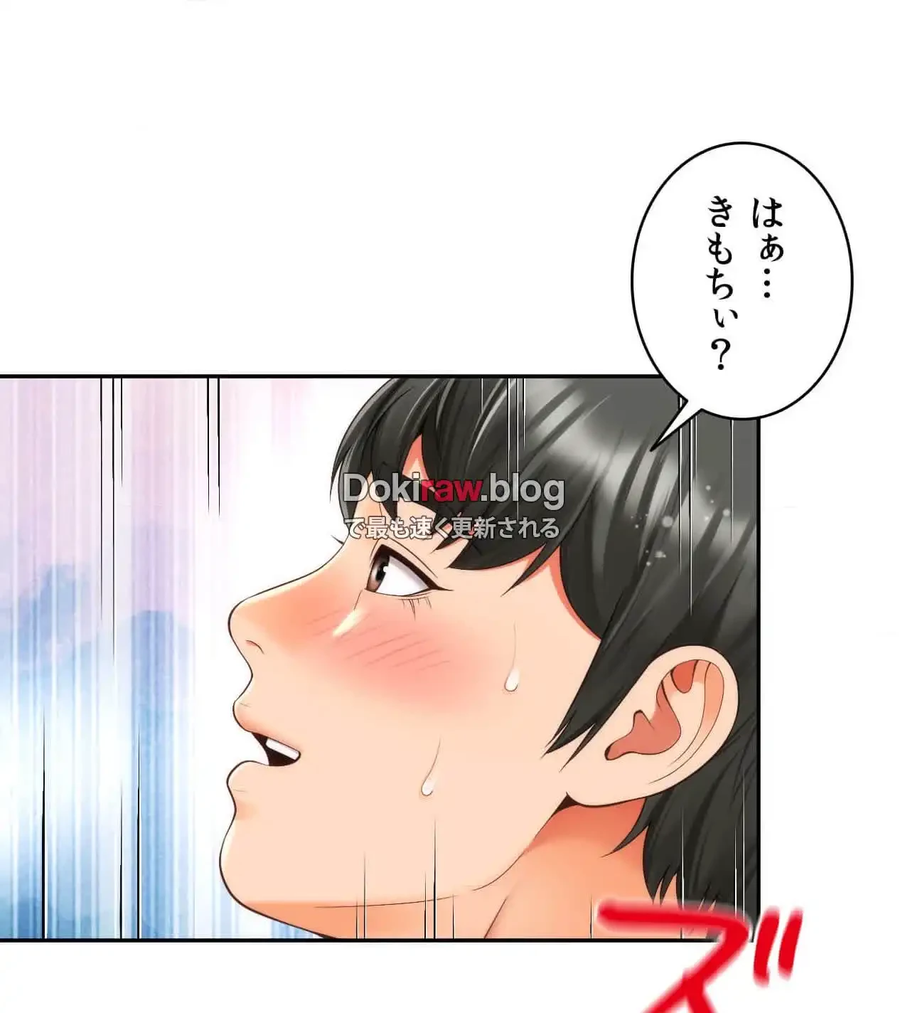 俺は友達の母さんと友達になった 第18話 - 13