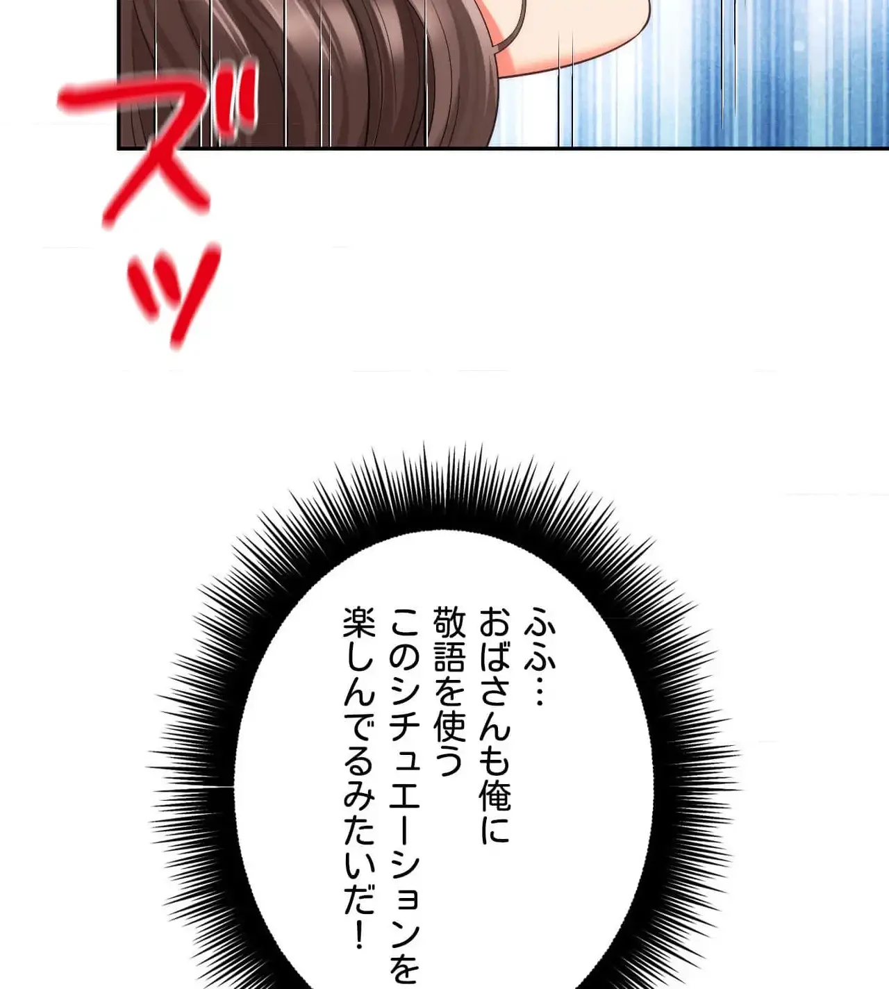 俺は友達の母さんと友達になった 第18話 - 15