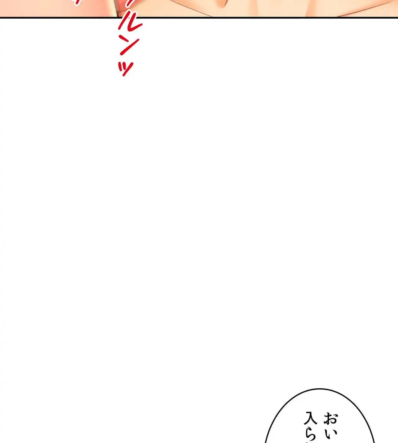 俺は友達の母さんと友達になった 第18話 - 20