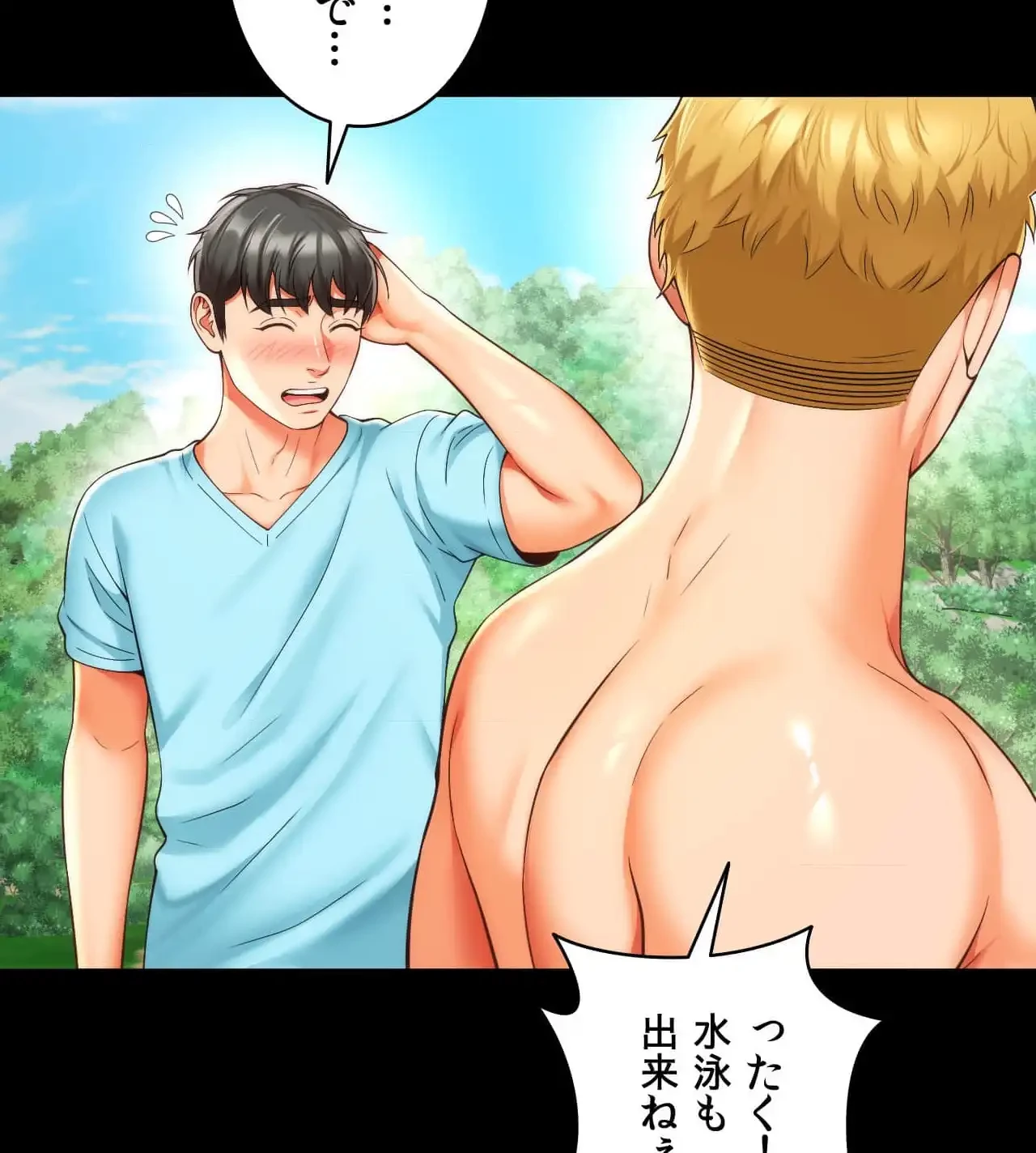 俺は友達の母さんと友達になった 第18話 - 23