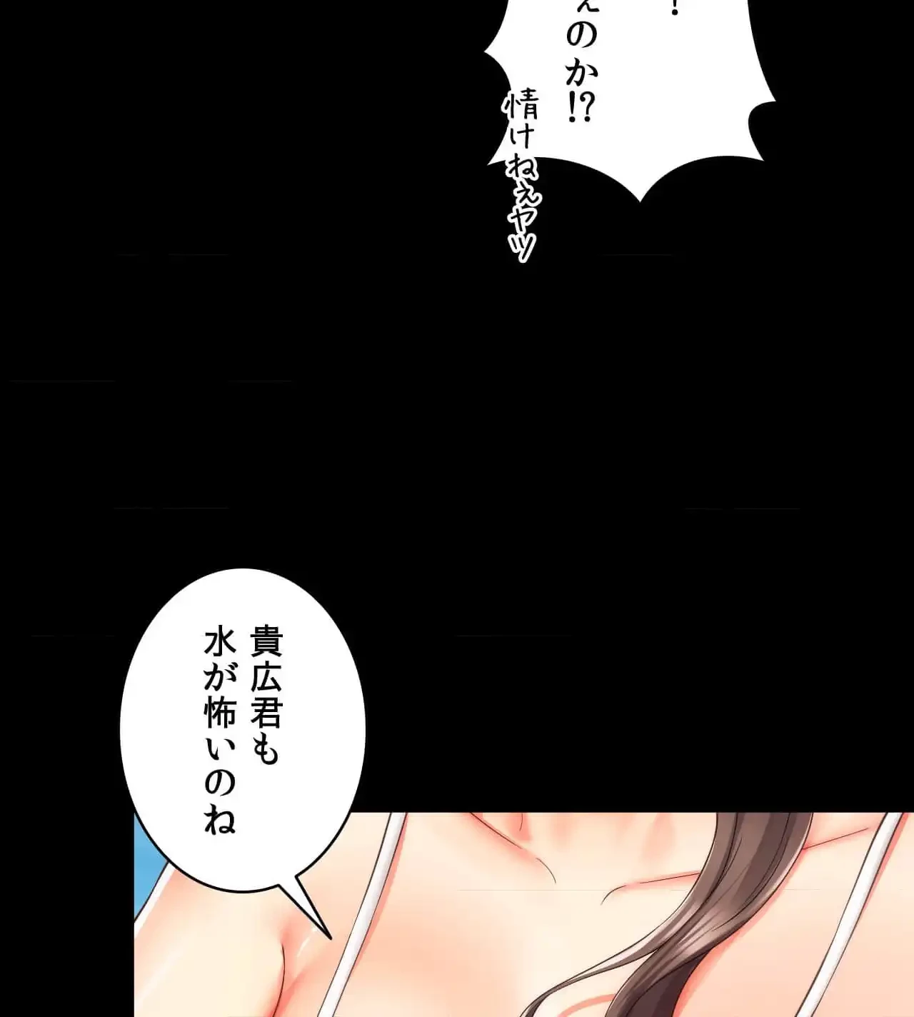 俺は友達の母さんと友達になった 第18話 - 24