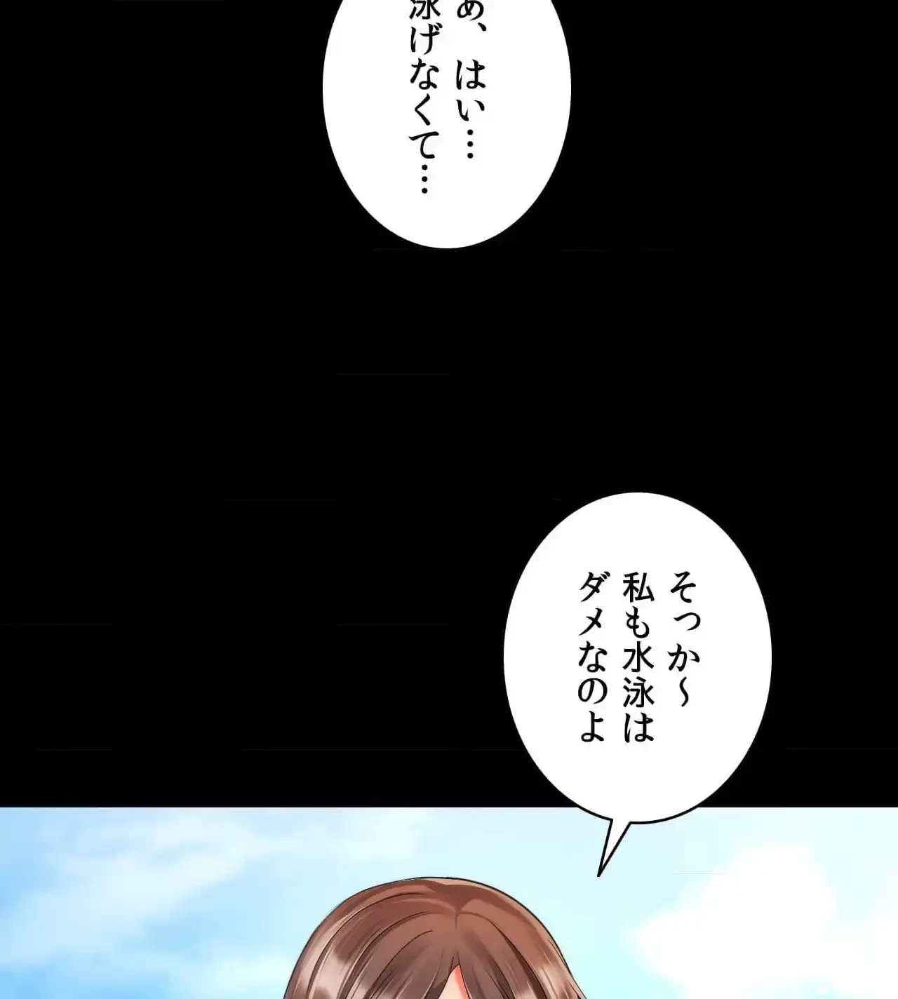 俺は友達の母さんと友達になった 第18話 - 26