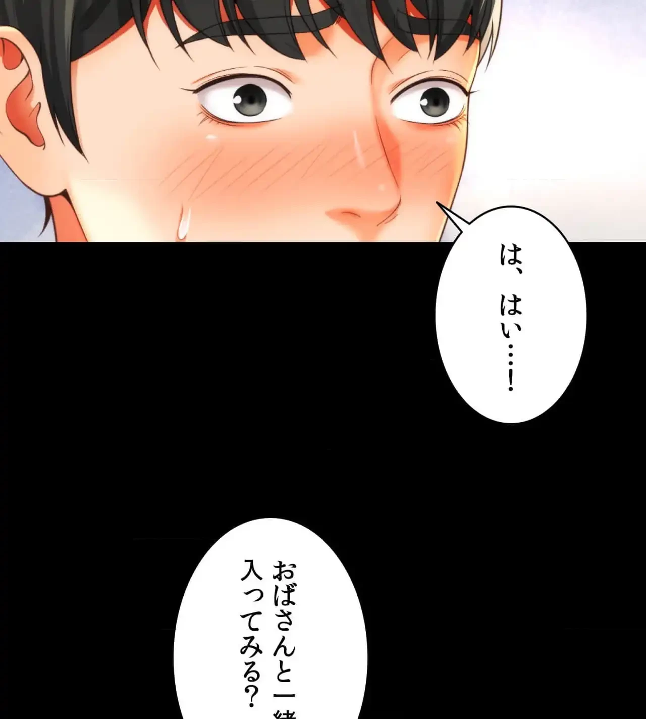 俺は友達の母さんと友達になった 第18話 - 30