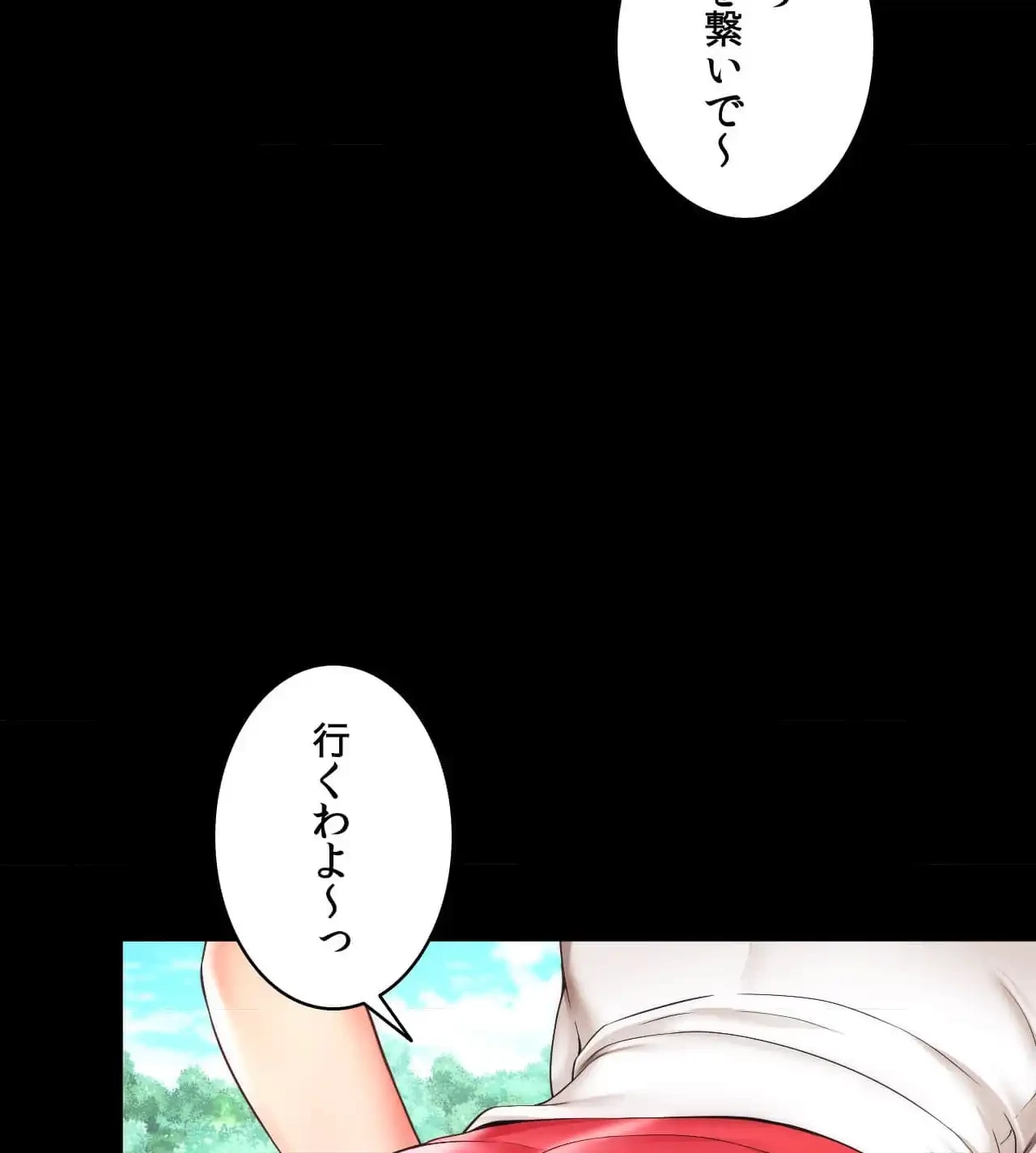 俺は友達の母さんと友達になった 第18話 - 32