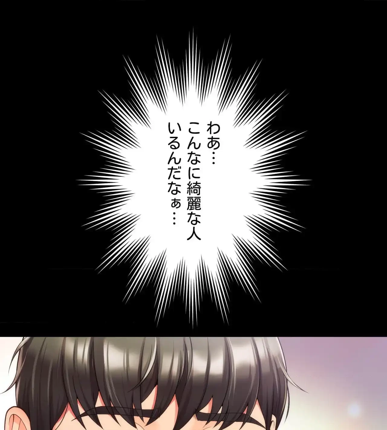 俺は友達の母さんと友達になった 第18話 - 38