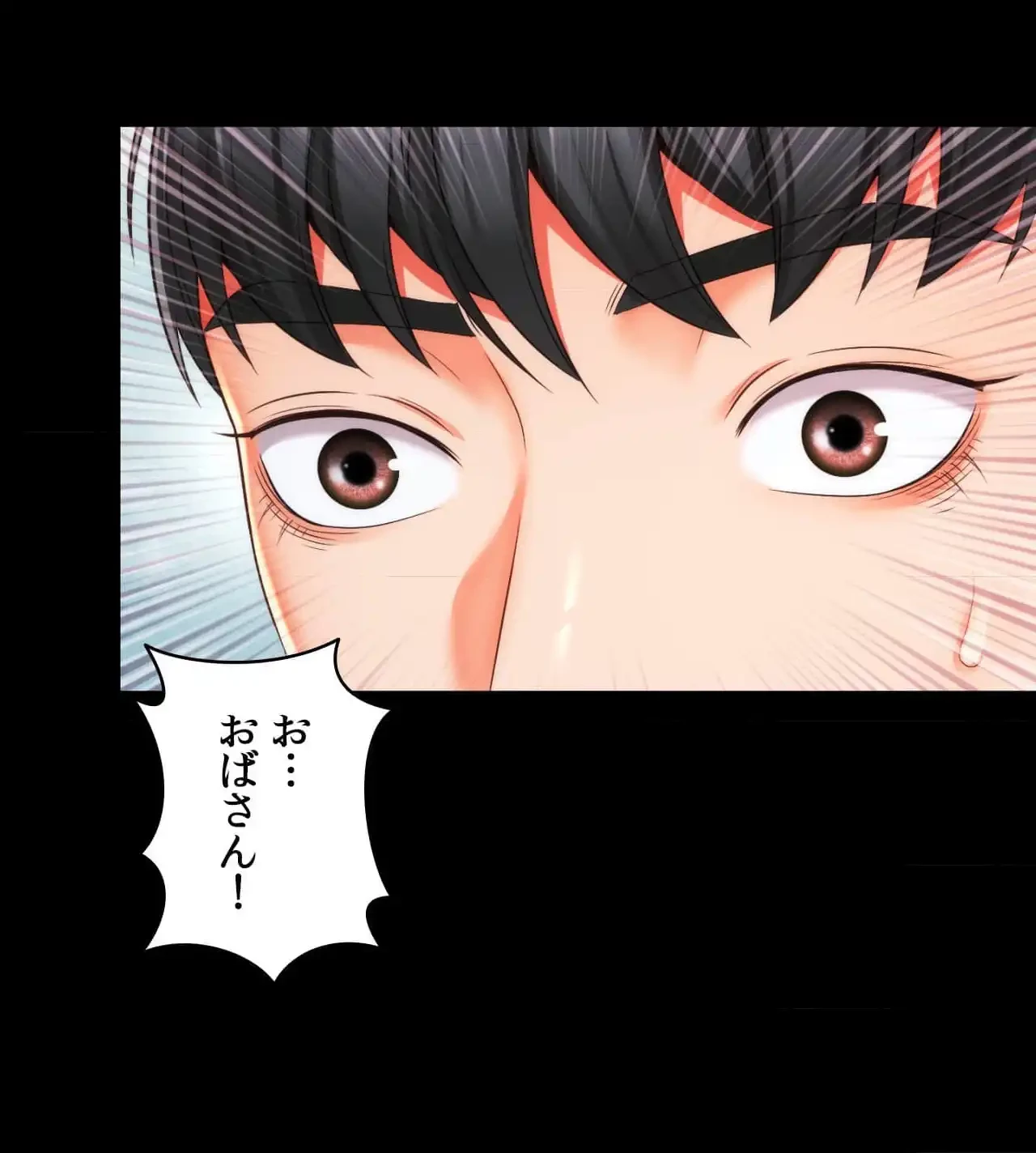 俺は友達の母さんと友達になった 第18話 - 44