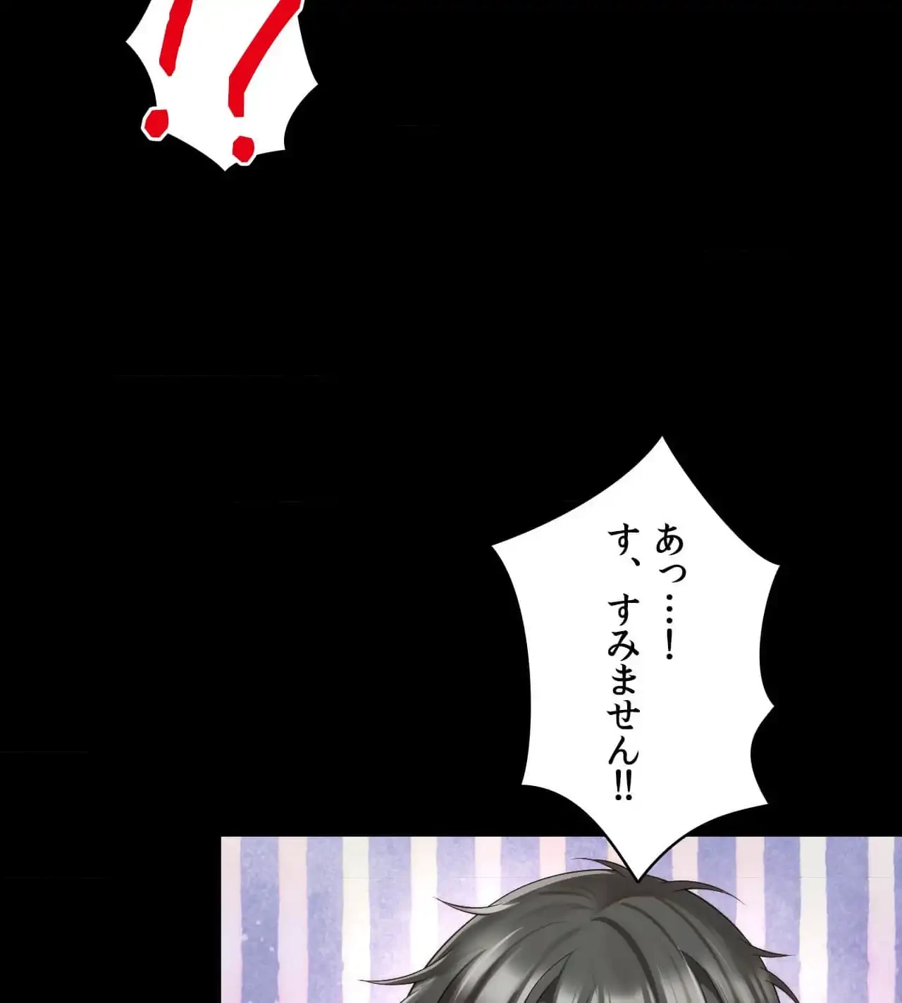 俺は友達の母さんと友達になった 第18話 - 51