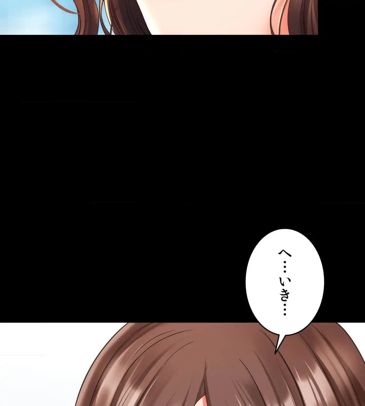 俺は友達の母さんと友達になった 第18話 - 54