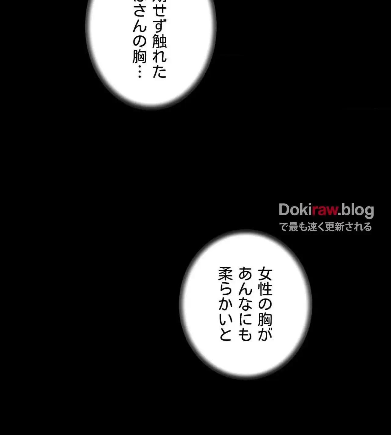俺は友達の母さんと友達になった 第18話 - 57