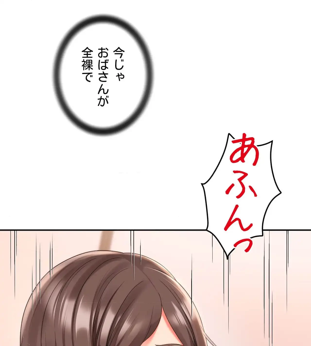 俺は友達の母さんと友達になった 第18話 - 60