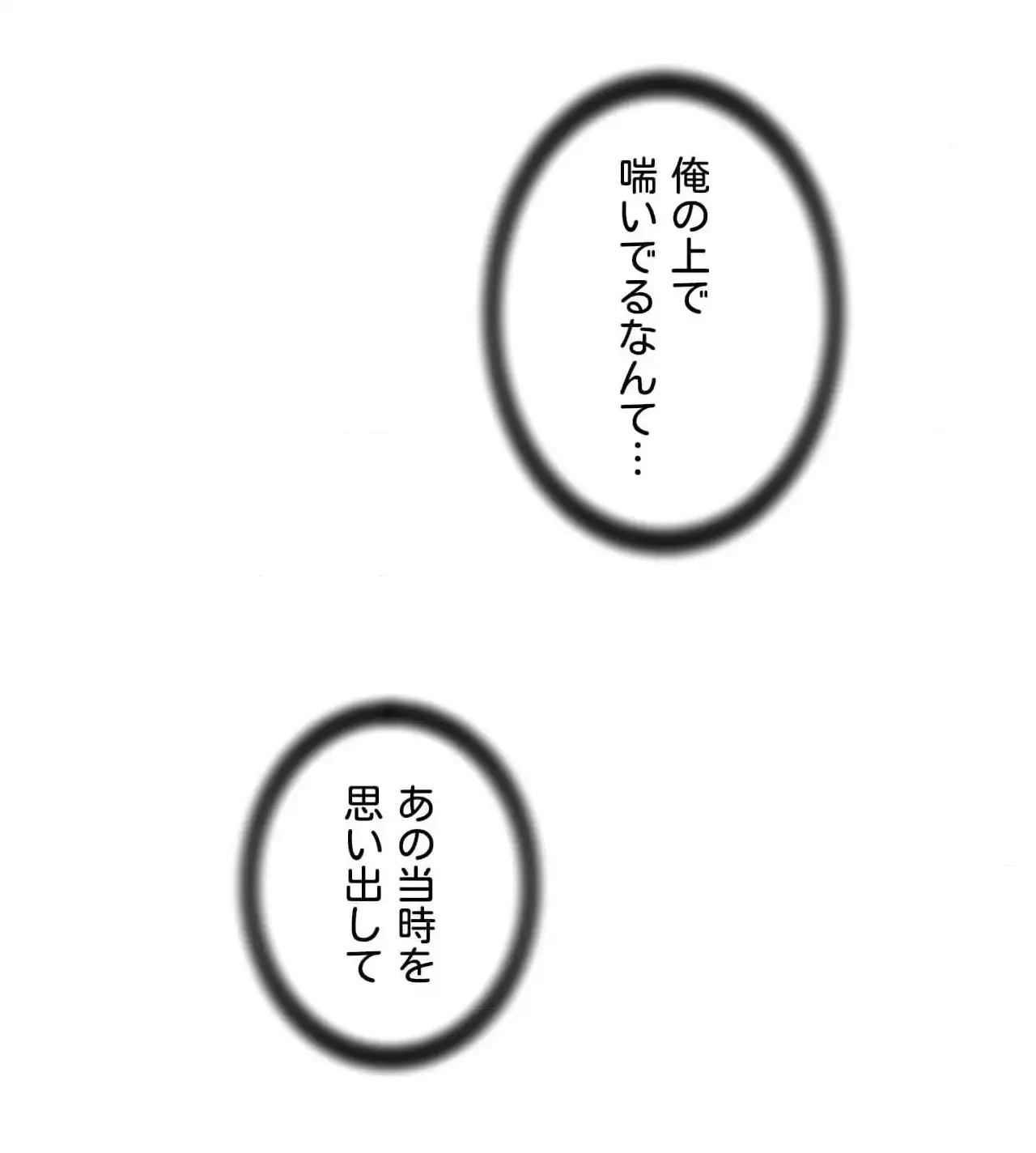 俺は友達の母さんと友達になった 第18話 - 63