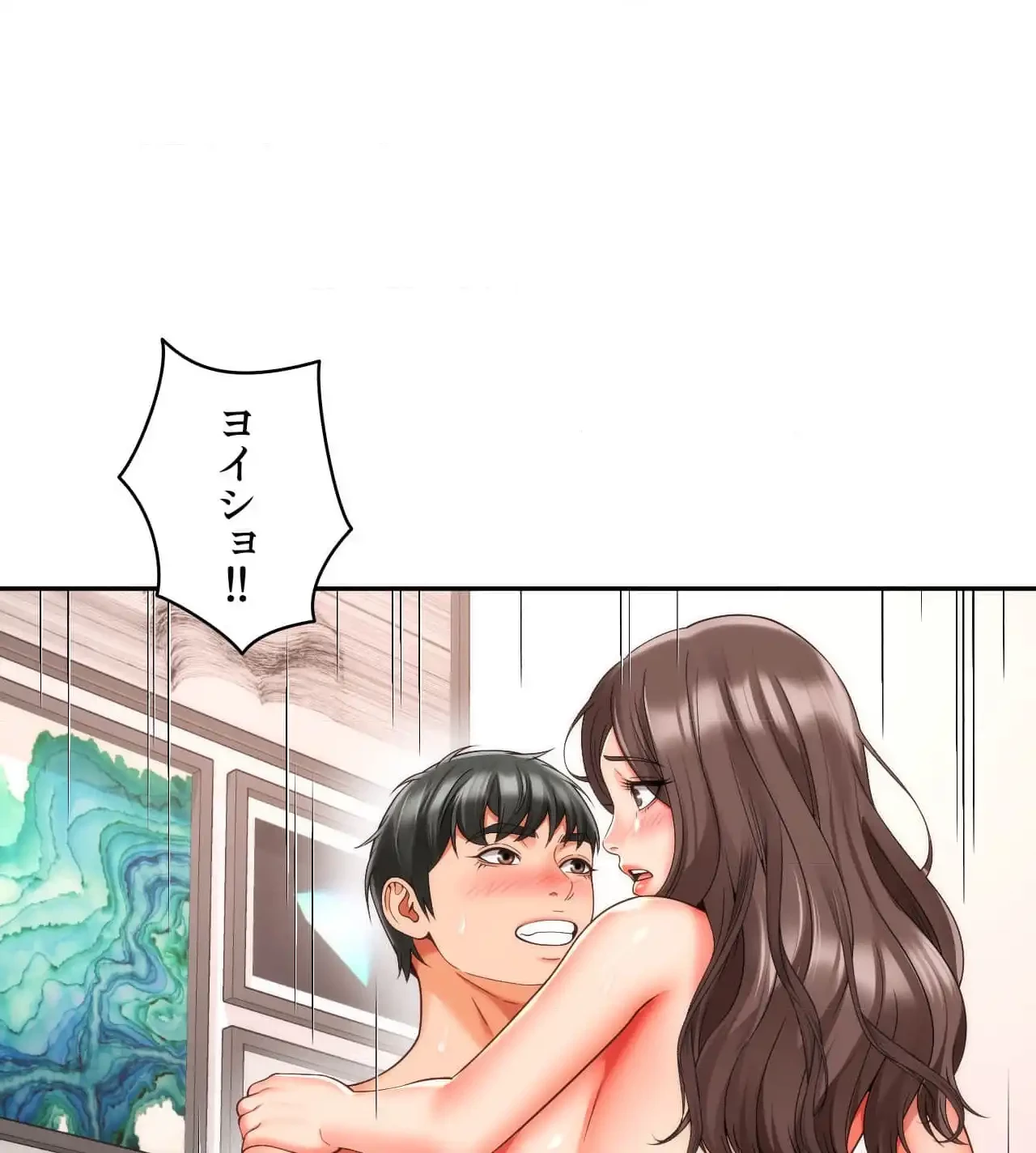 俺は友達の母さんと友達になった 第18話 - 66