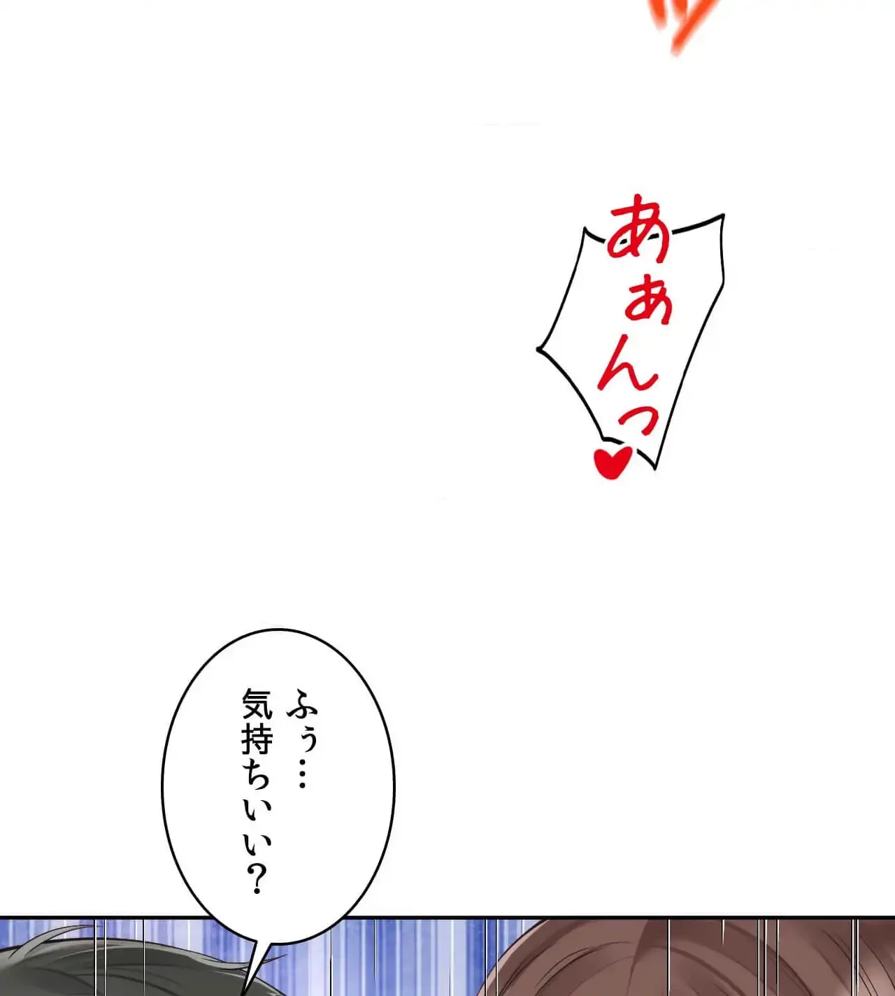 俺は友達の母さんと友達になった 第18話 - 70