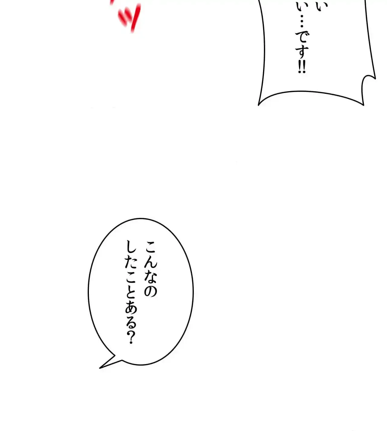 俺は友達の母さんと友達になった 第18話 - 72
