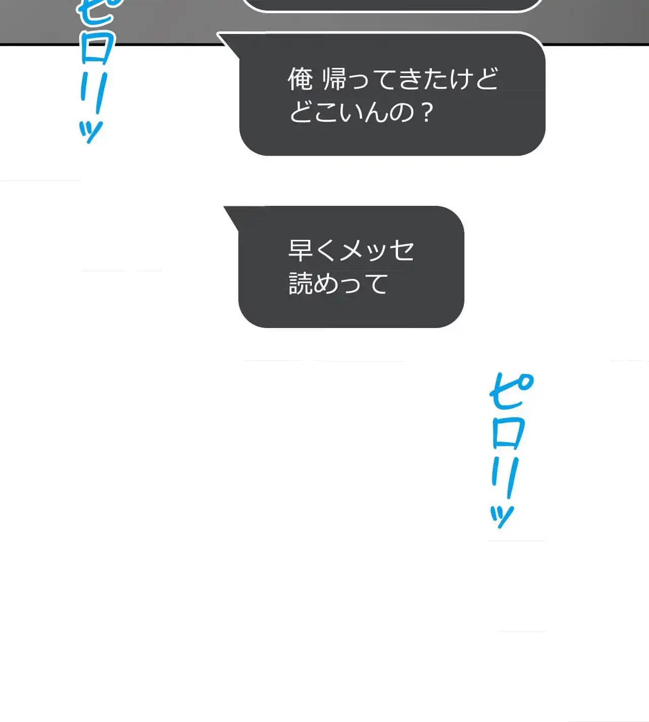 俺は友達の母さんと友達になった 第18話 - 79