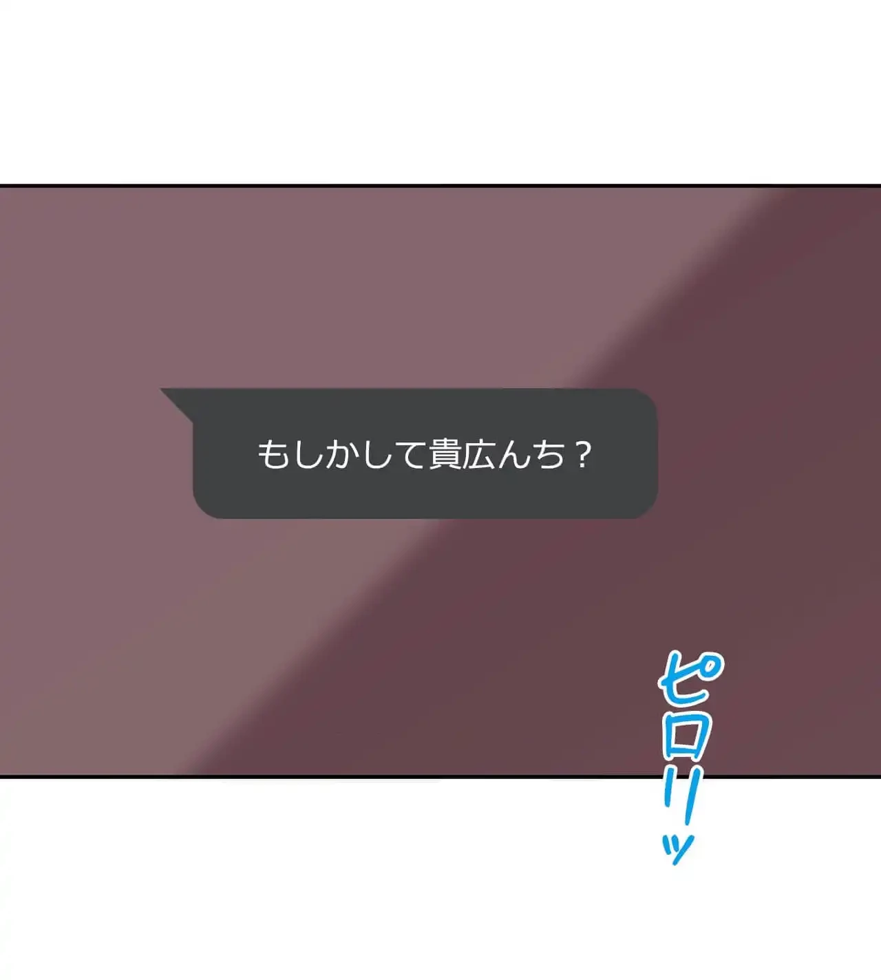 俺は友達の母さんと友達になった 第18話 - 80