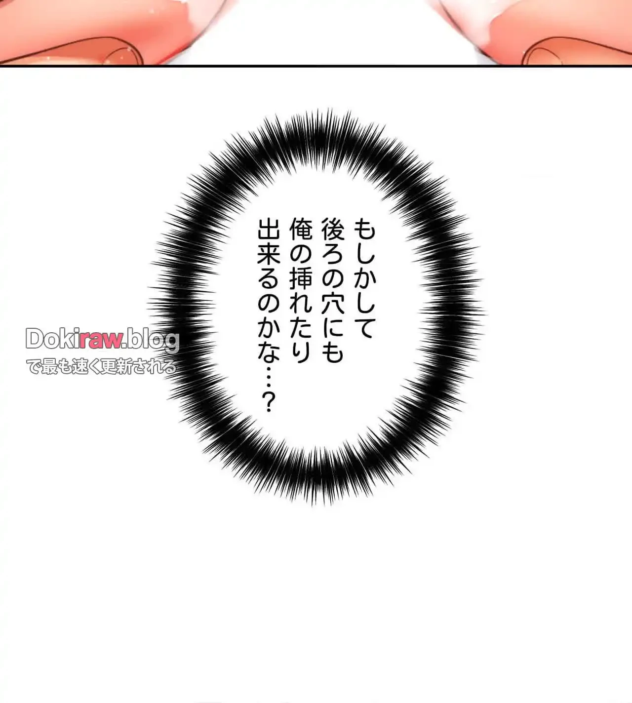 俺は友達の母さんと友達になった 第18話 - 89