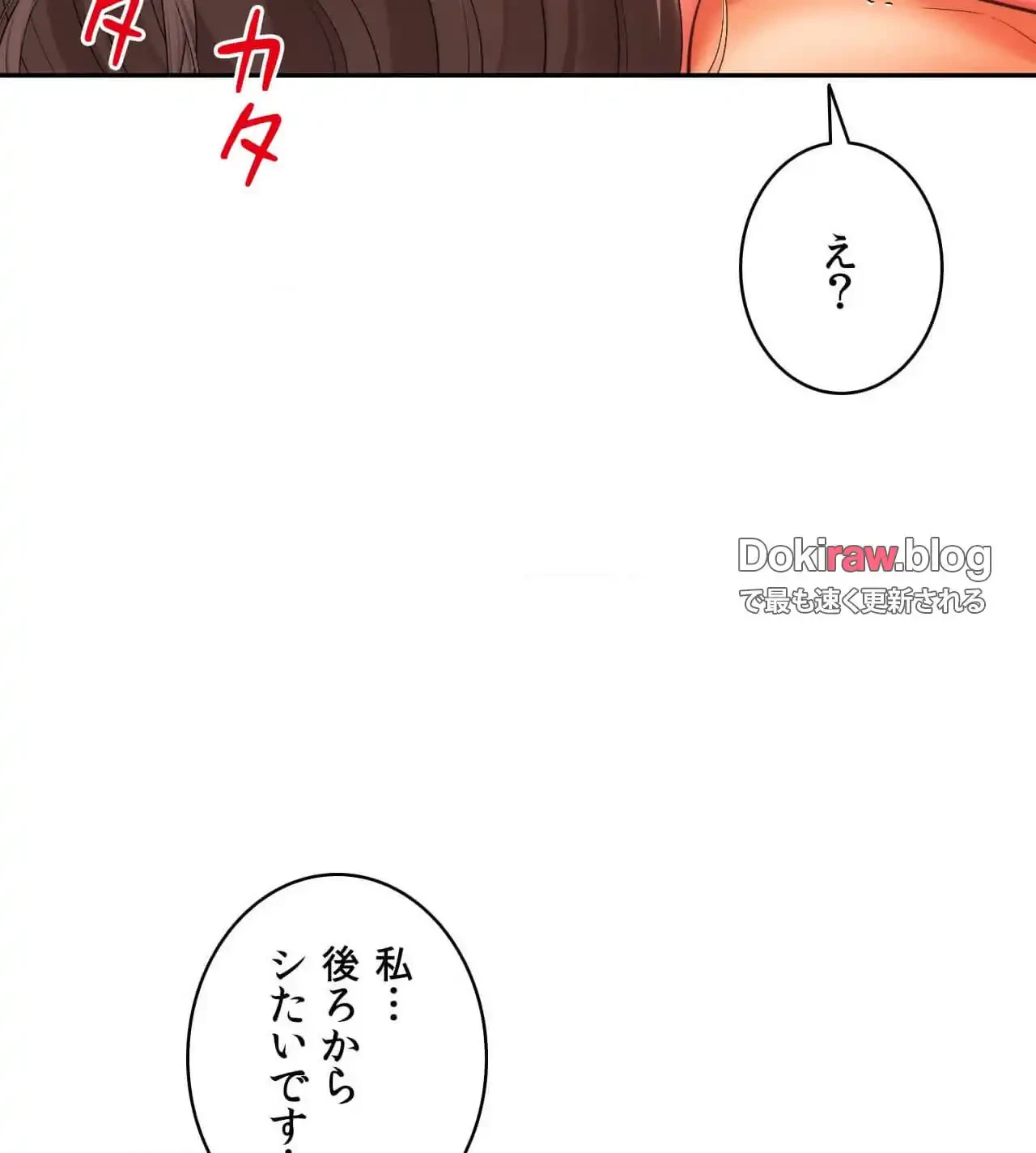 俺は友達の母さんと友達になった 第18話 - 93