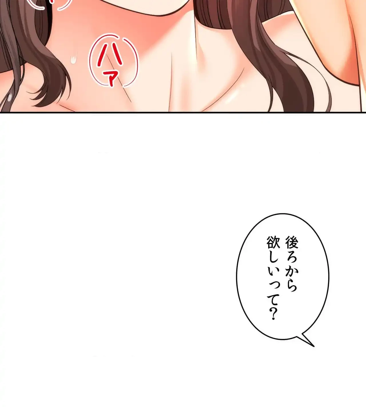 俺は友達の母さんと友達になった 第18話 - 95
