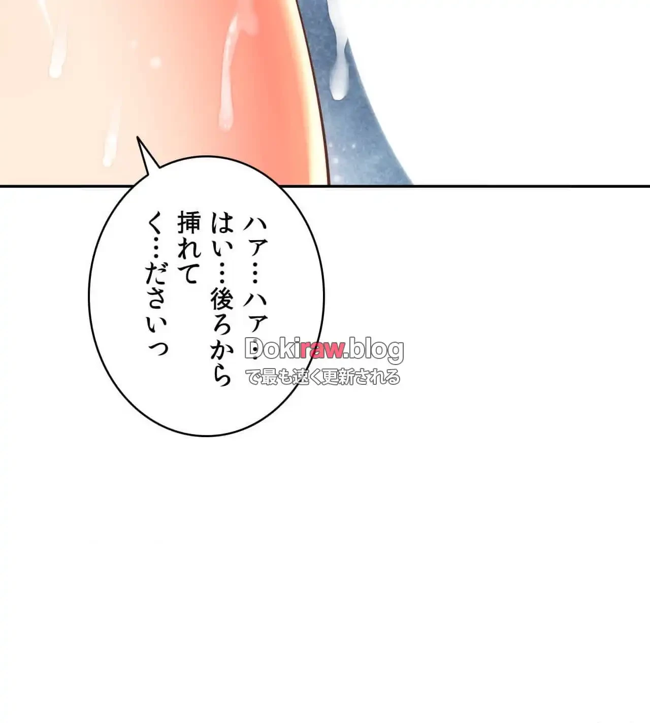 俺は友達の母さんと友達になった 第18話 - 97