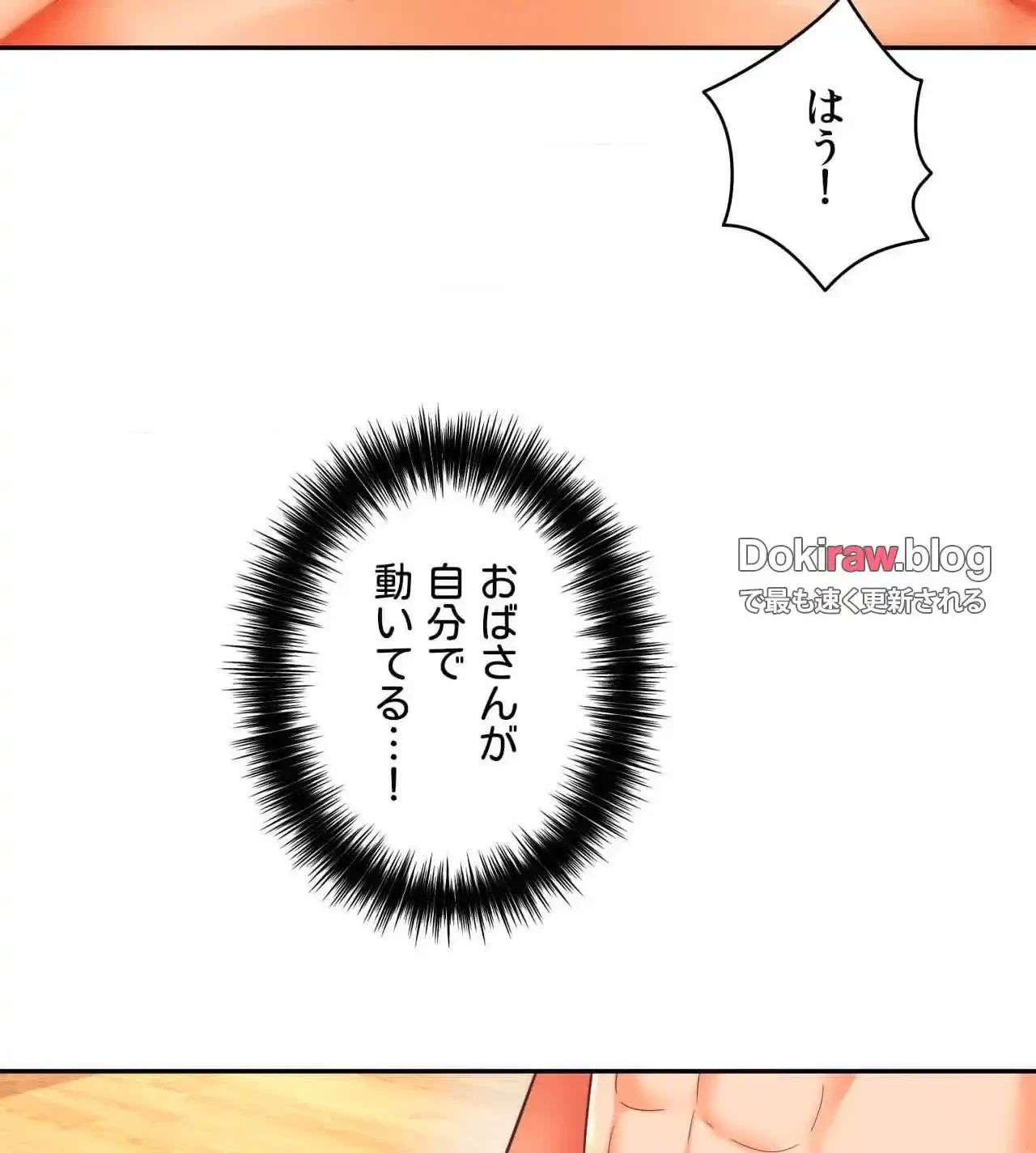 俺は友達の母さんと友達になった 第18話 - 105