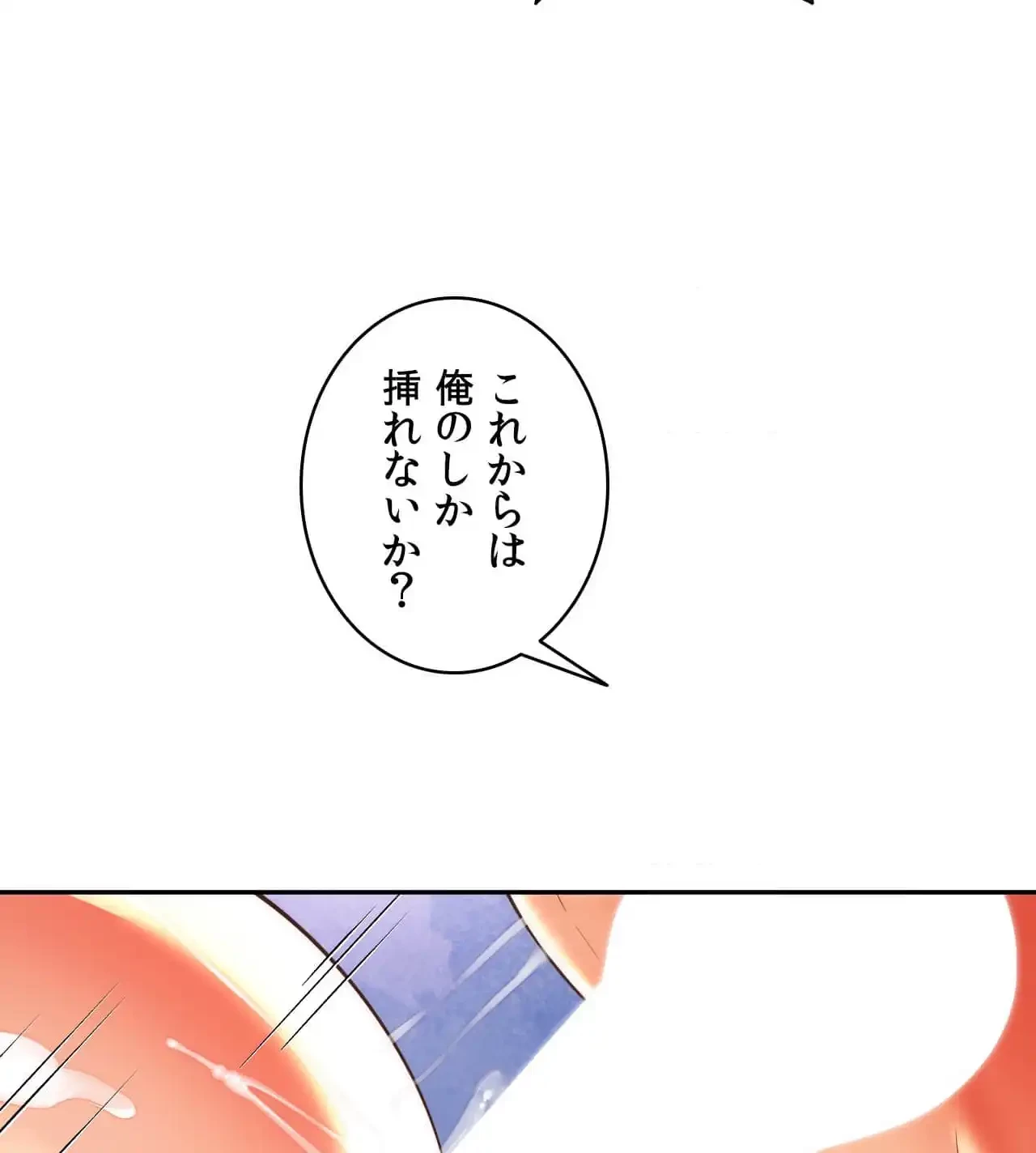 俺は友達の母さんと友達になった 第18話 - 112