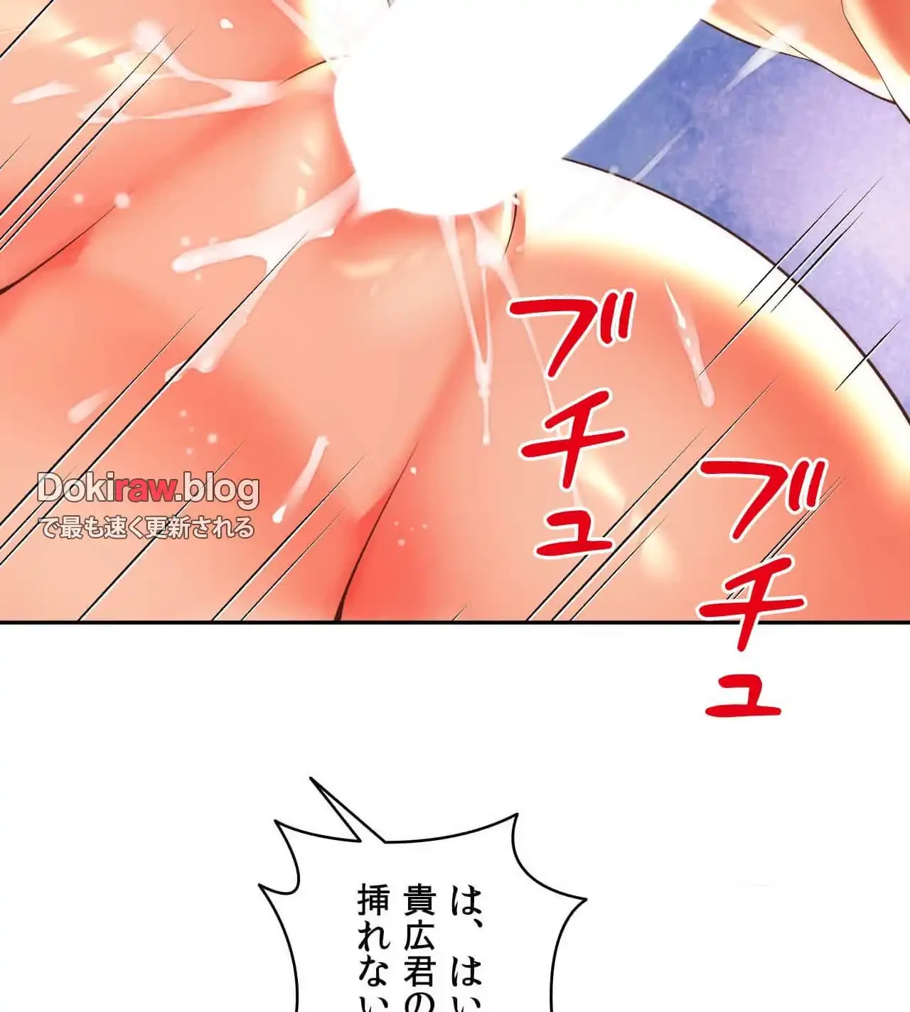 俺は友達の母さんと友達になった 第18話 - 113