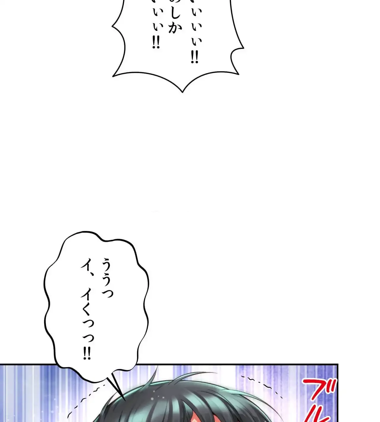 俺は友達の母さんと友達になった 第18話 - 114
