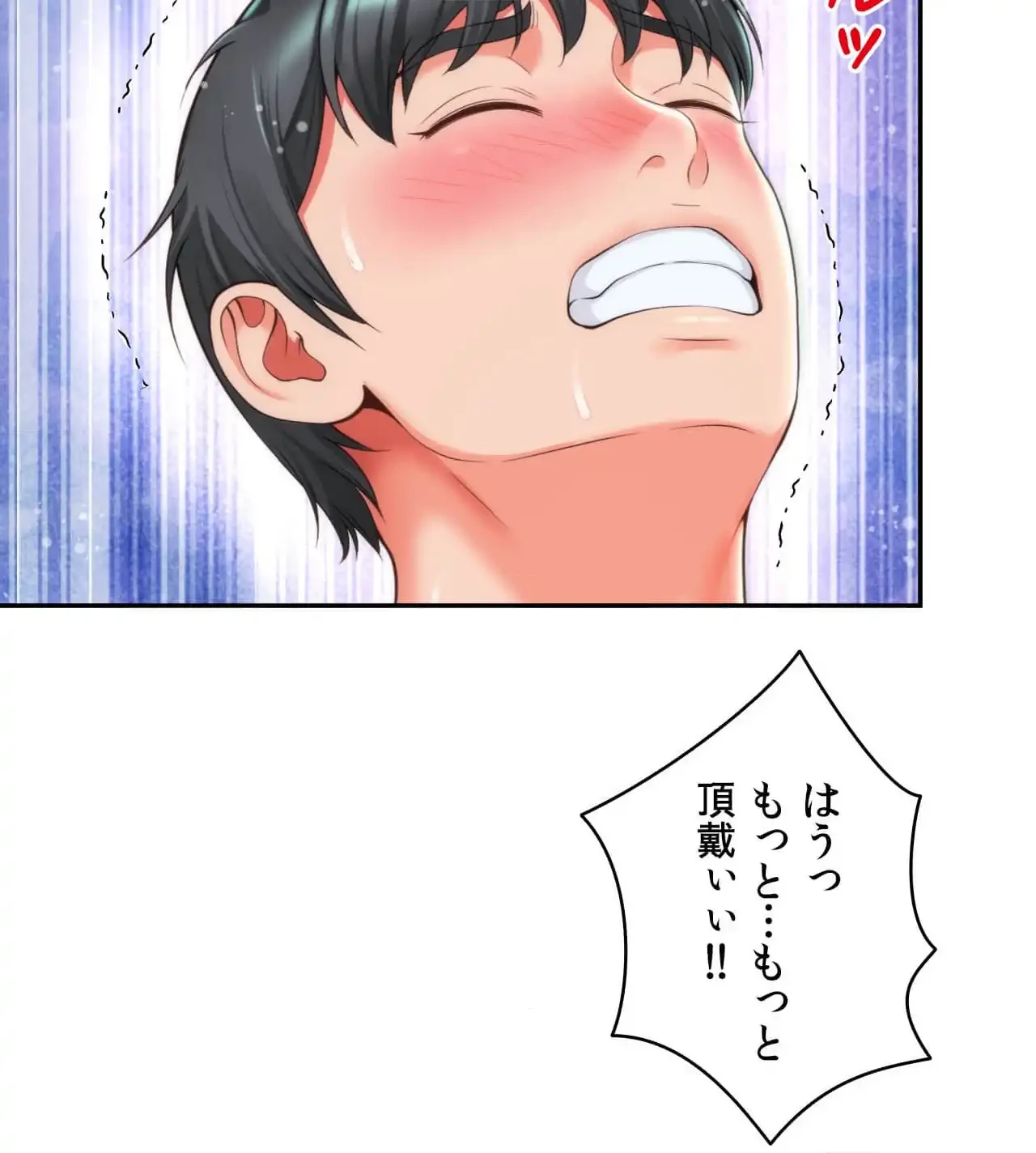 俺は友達の母さんと友達になった 第18話 - 115