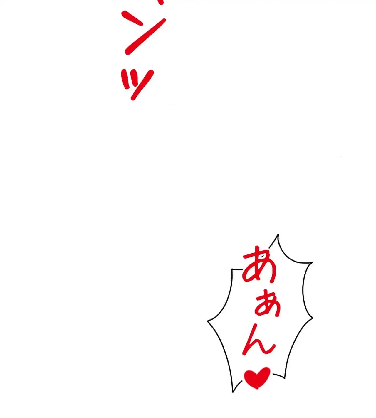 俺は友達の母さんと友達になった 第18話 - 118