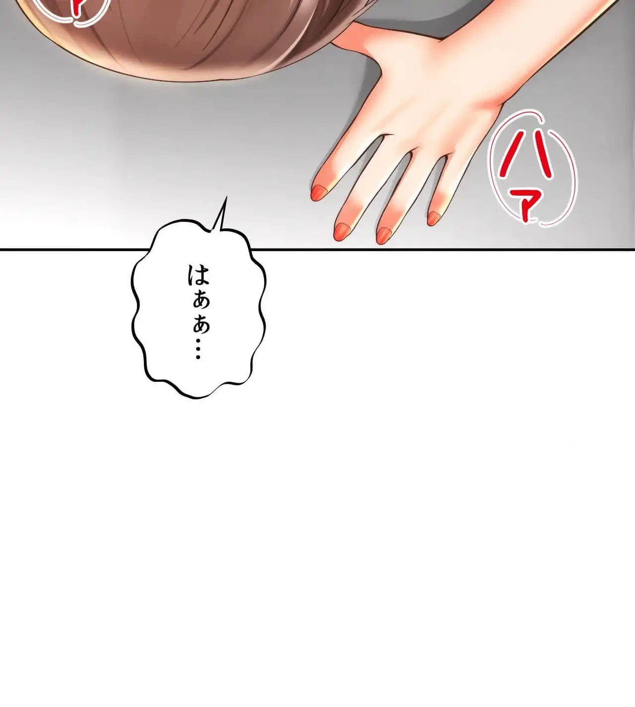 俺は友達の母さんと友達になった 第18話 - 123